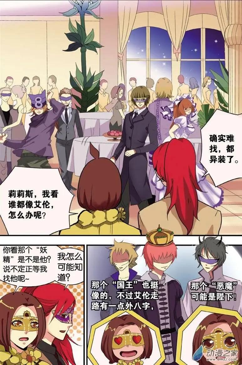 第27回 生日舞会-第25话