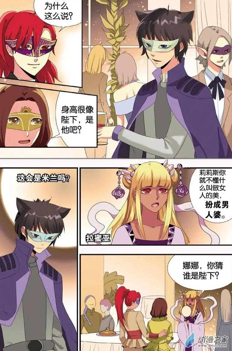 第27回 生日舞会-第25话