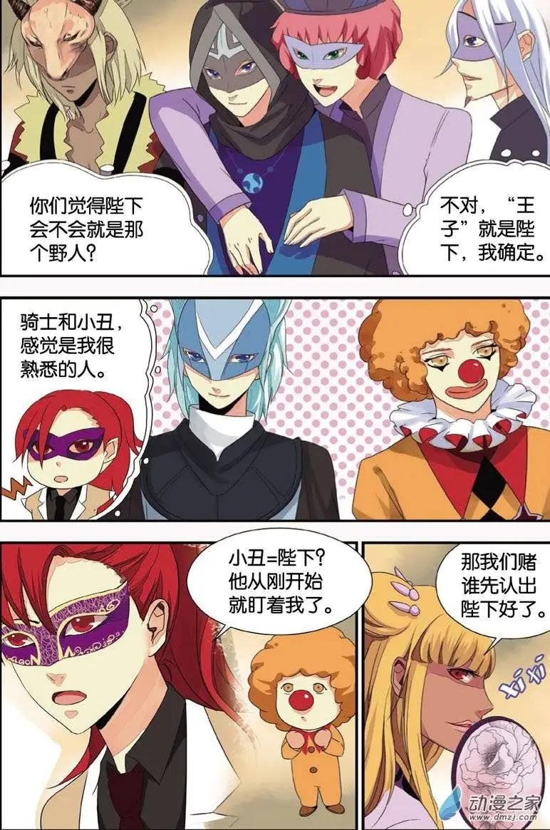 第27回 生日舞会-第25话