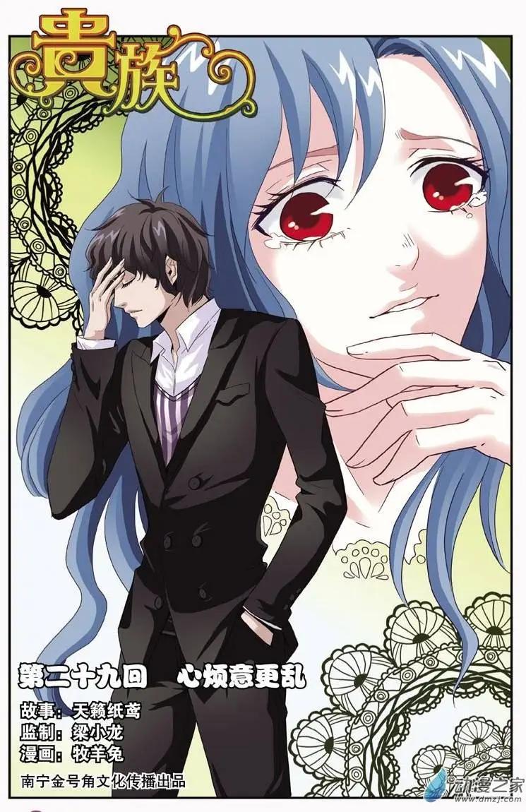 第29回 心烦意更乱-第27话