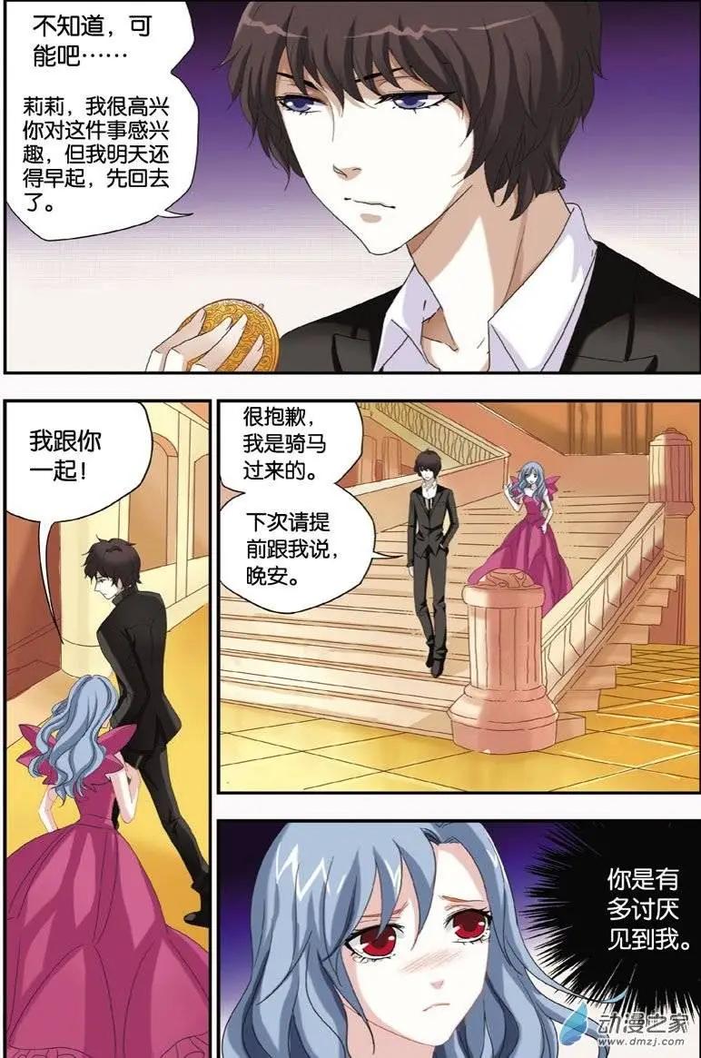 第29回 心烦意更乱-第27话