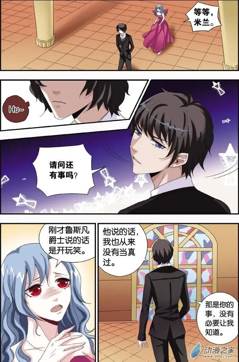 第29回 心烦意更乱-第27话