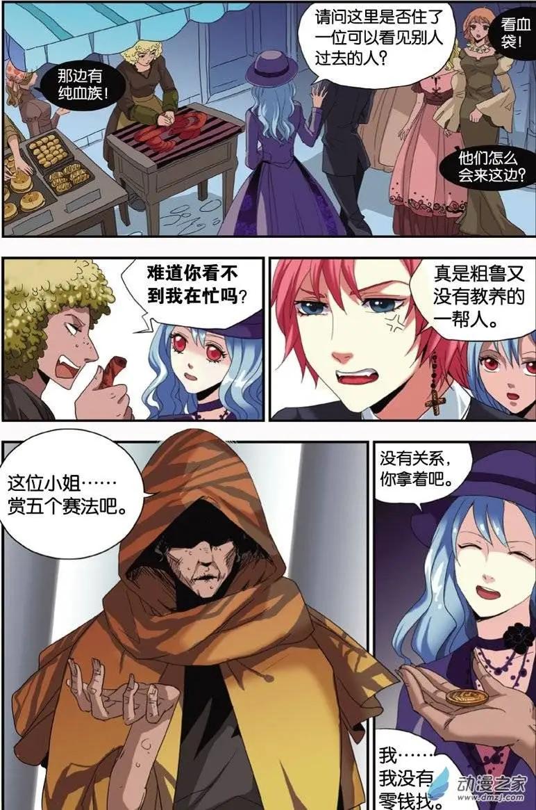 第29回 心烦意更乱-第27话