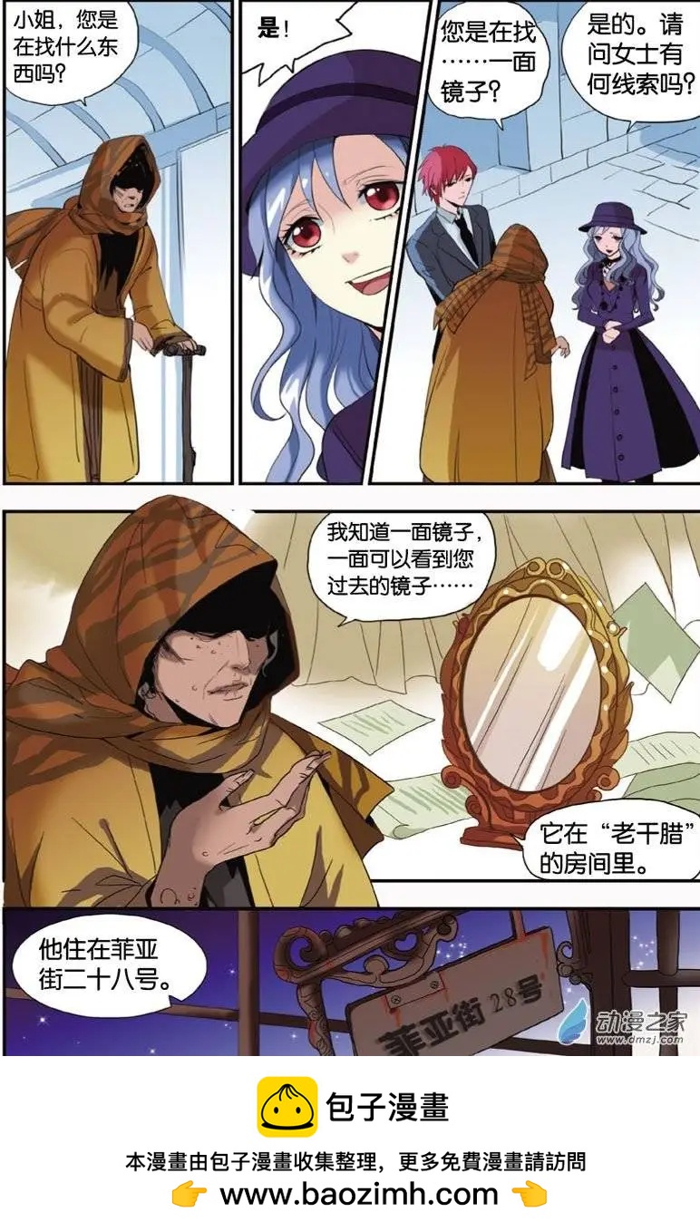 第29回 心烦意更乱-第27话