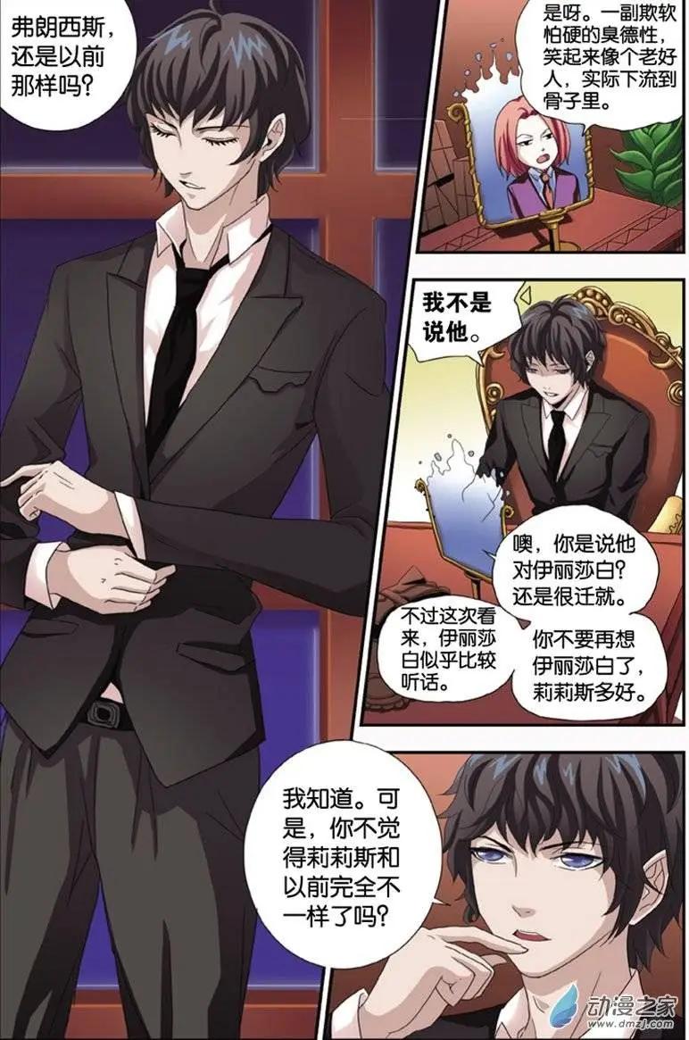 第29回 心烦意更乱-第27话