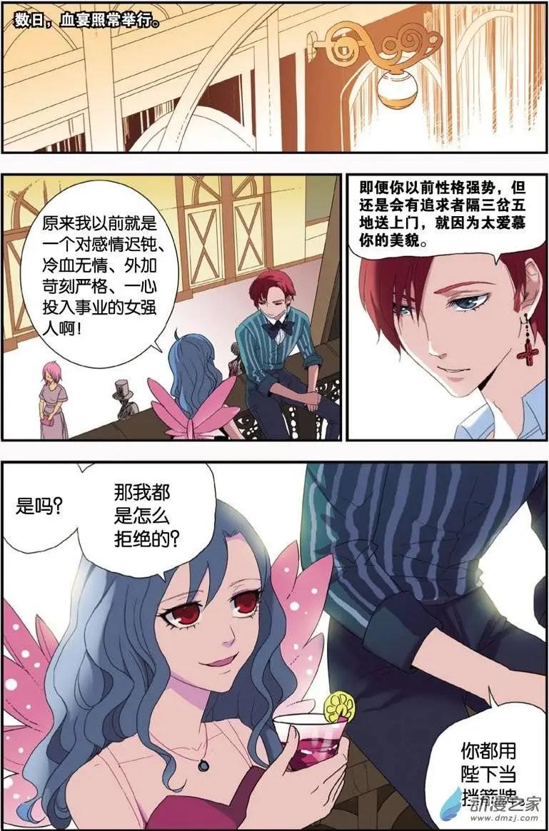 第29回 心烦意更乱-第27话