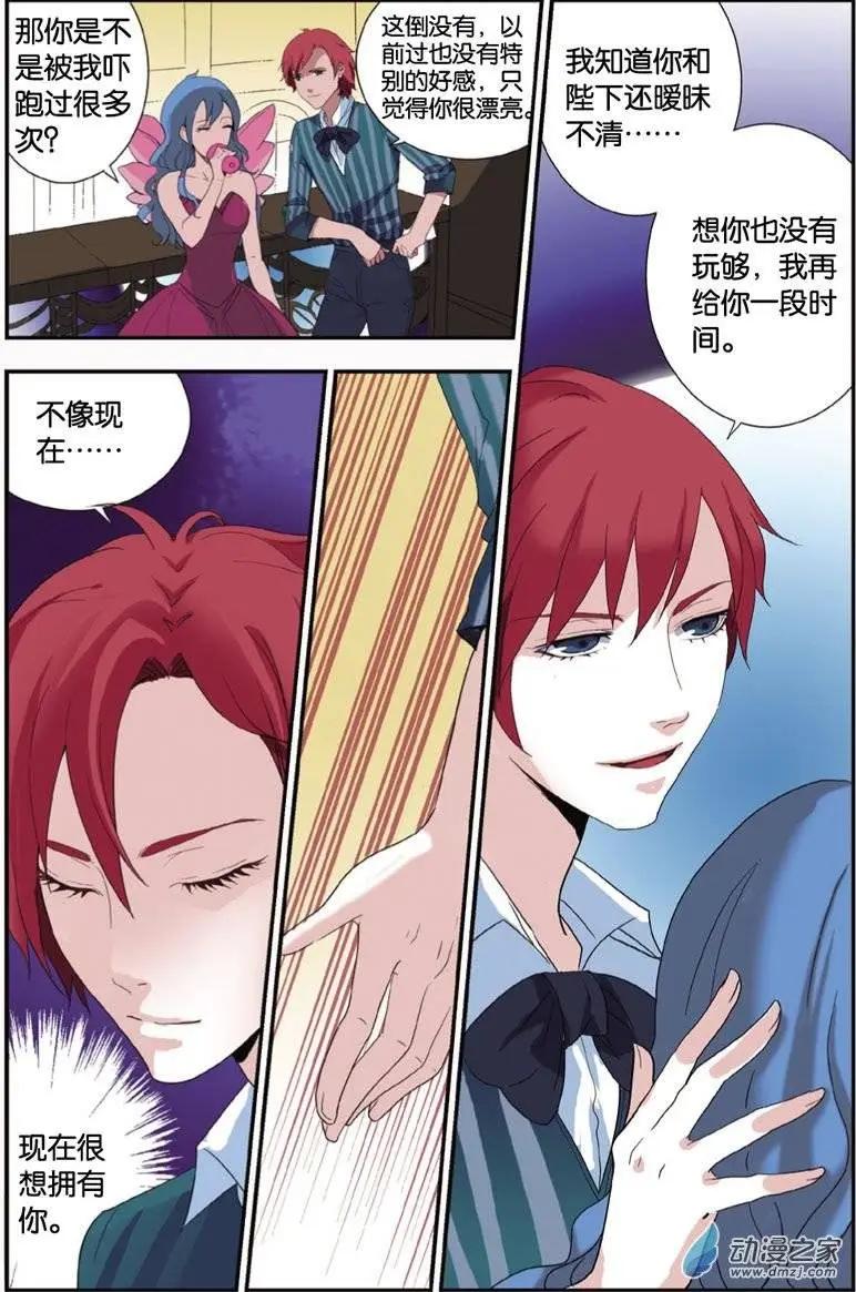 第29回 心烦意更乱-第27话