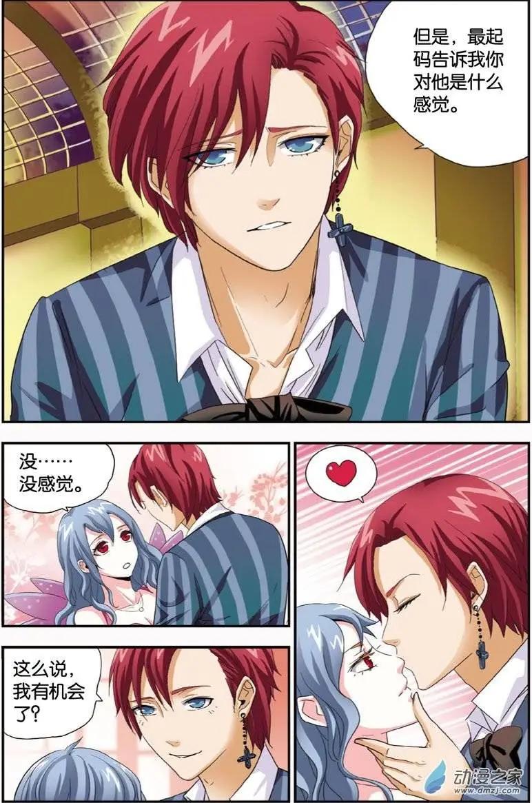 第29回 心烦意更乱-第27话