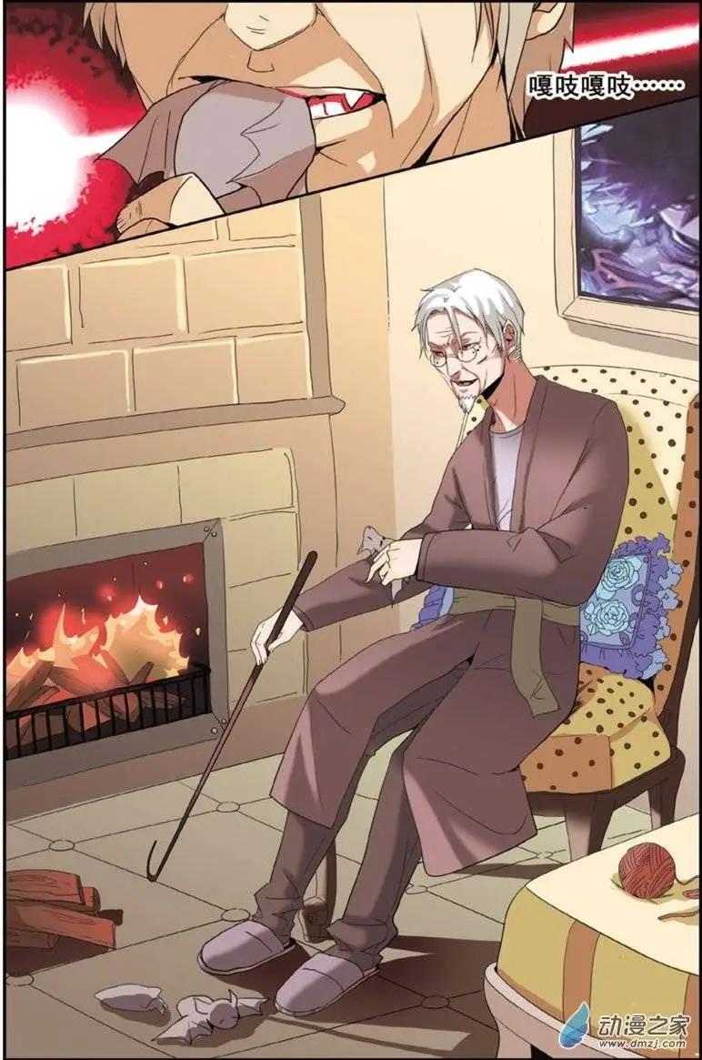 第30回 圣器幻境-第29话