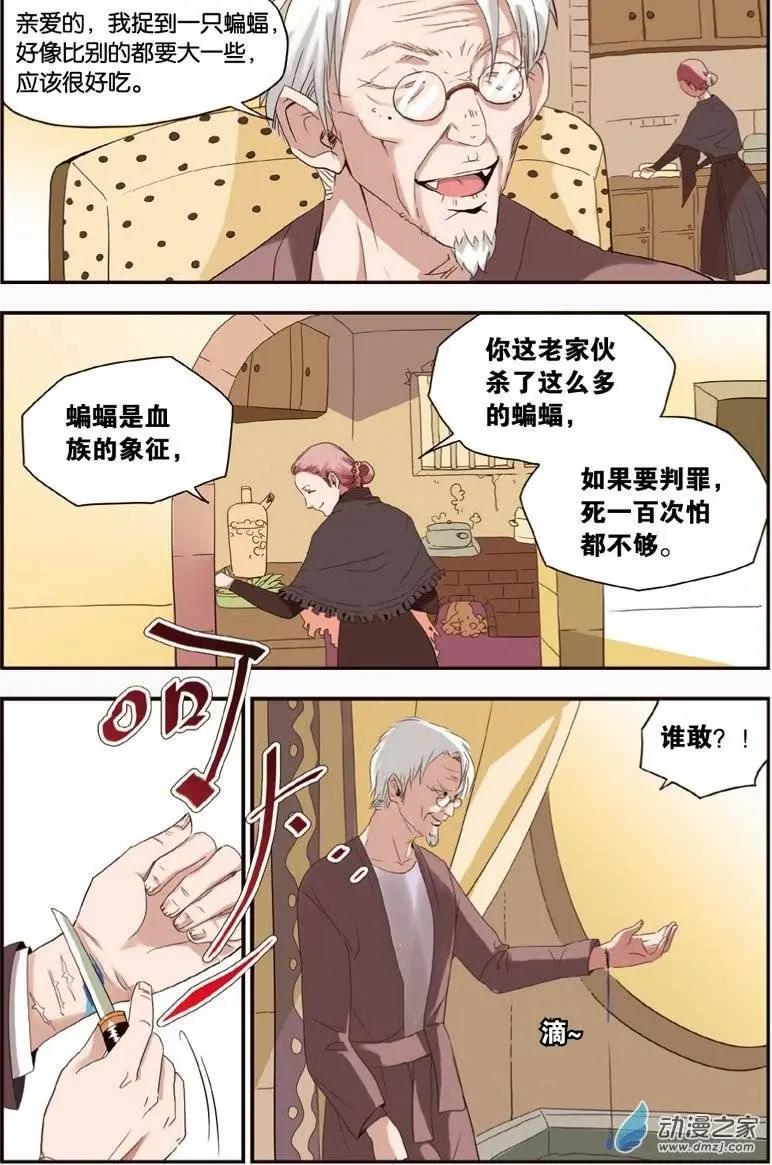 第30回 圣器幻境-第29话