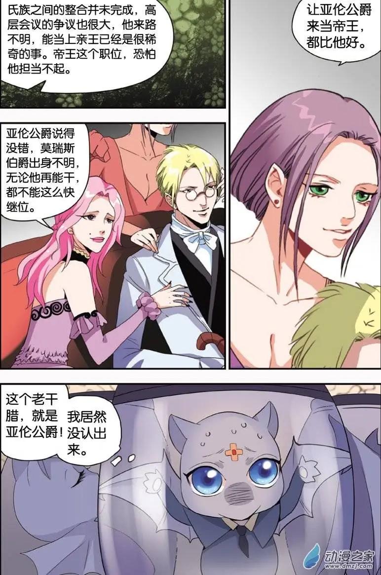 第30回 圣器幻境-第29话