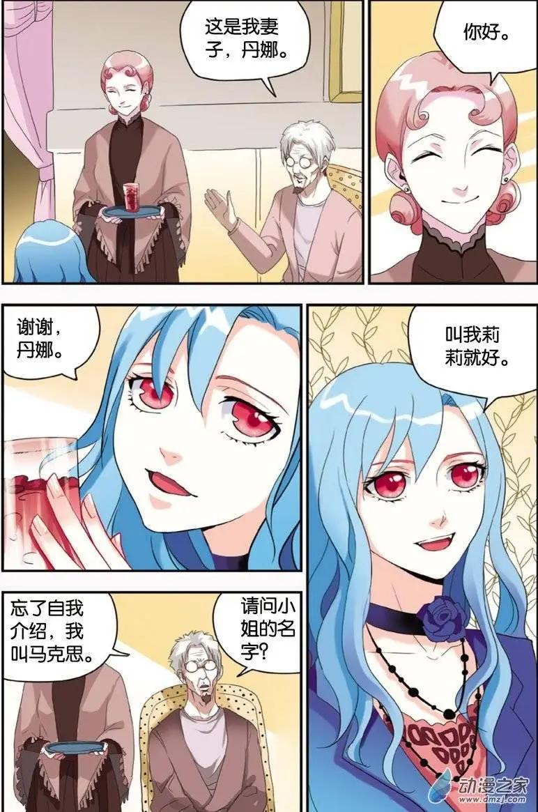 第30回 圣器幻境-第29话