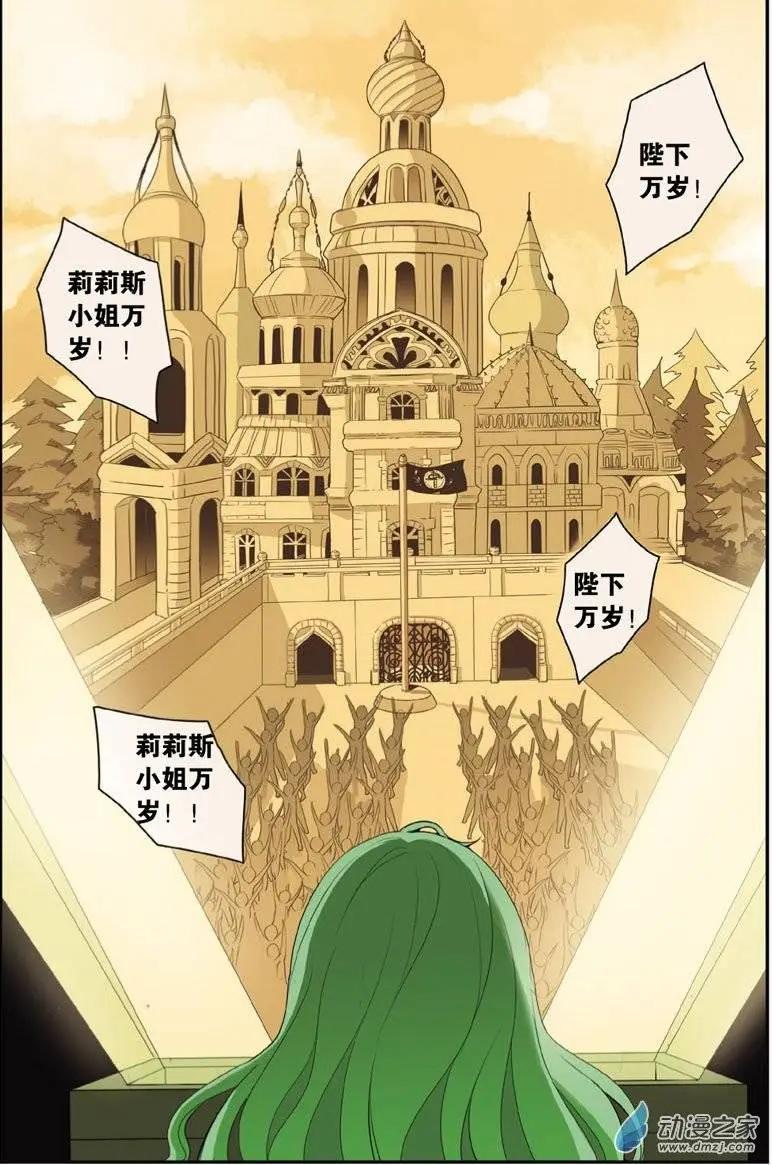 第30回 圣器幻境-第29话