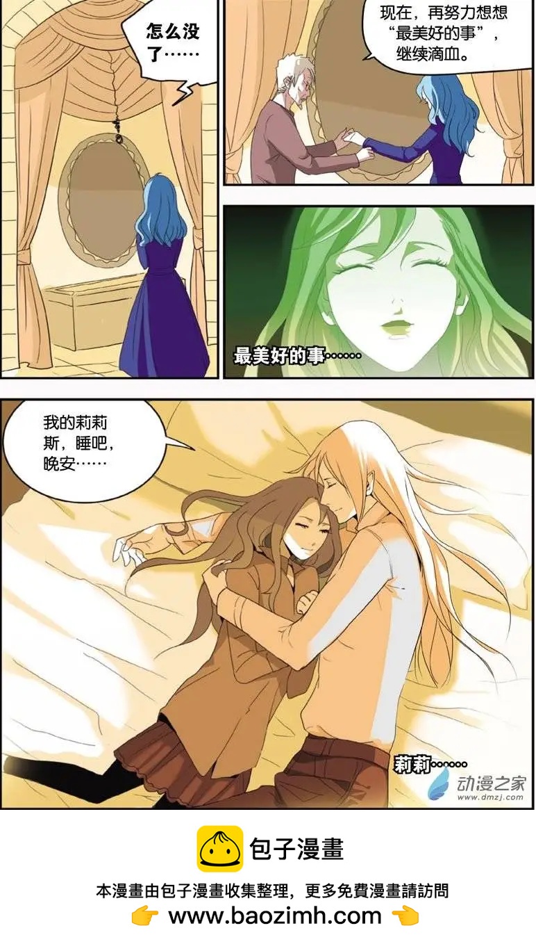 第30回 圣器幻境-第29话