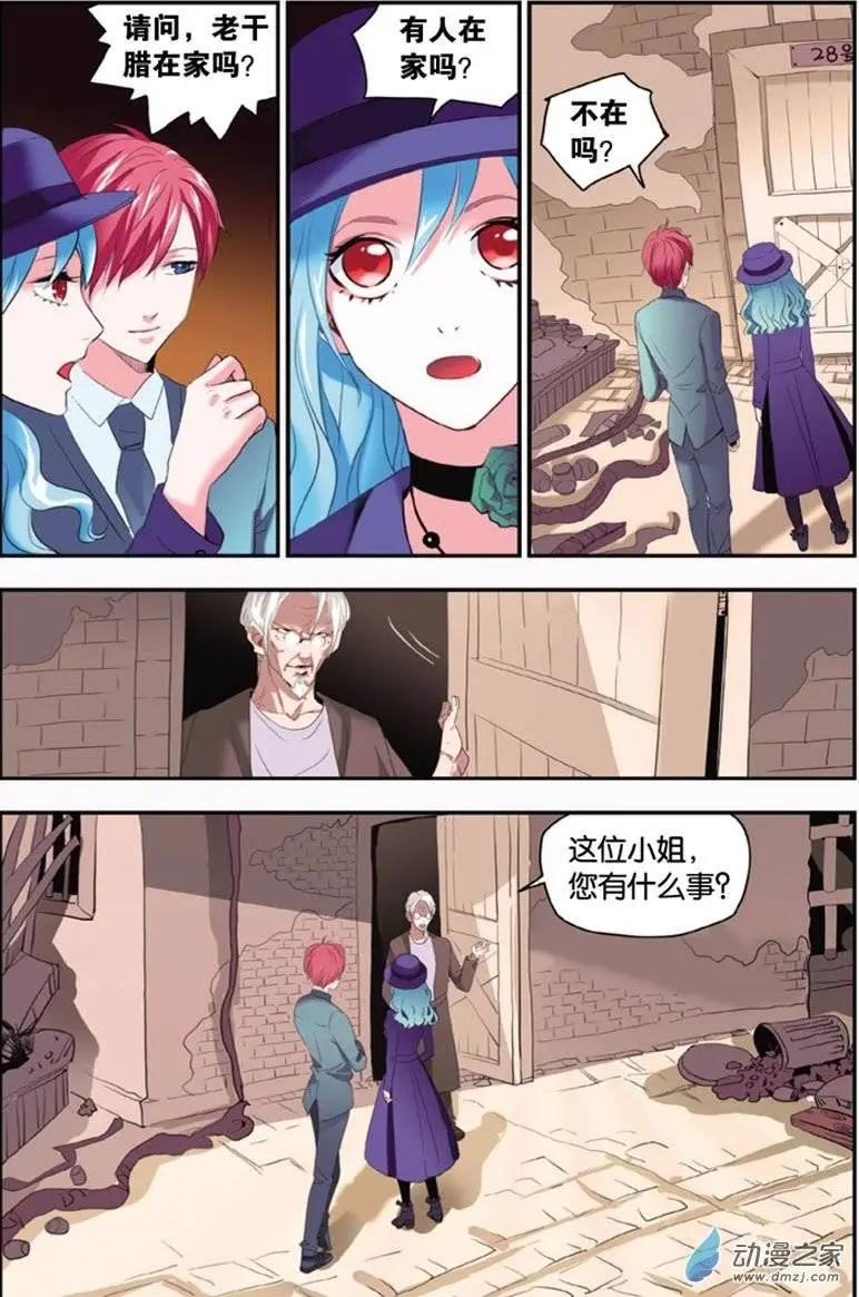 第30回 圣器幻境-第29话