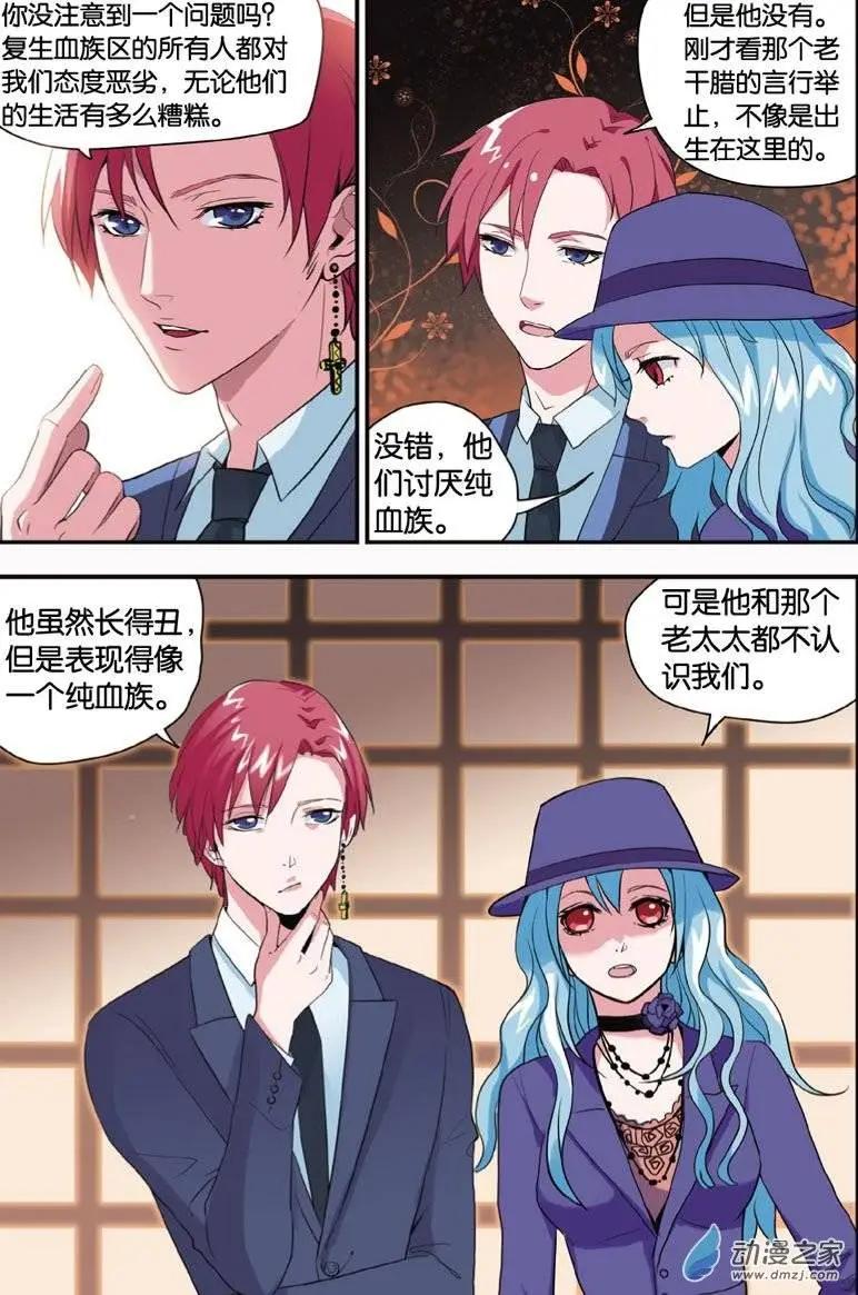 第30回 圣器幻境-第29话