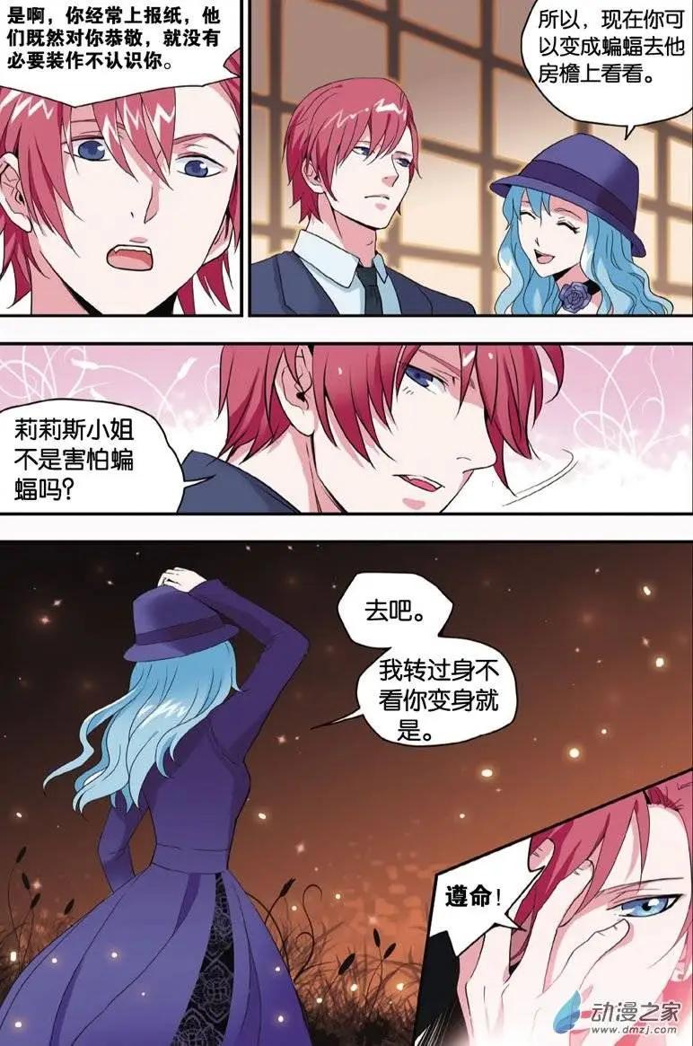 第30回 圣器幻境-第29话