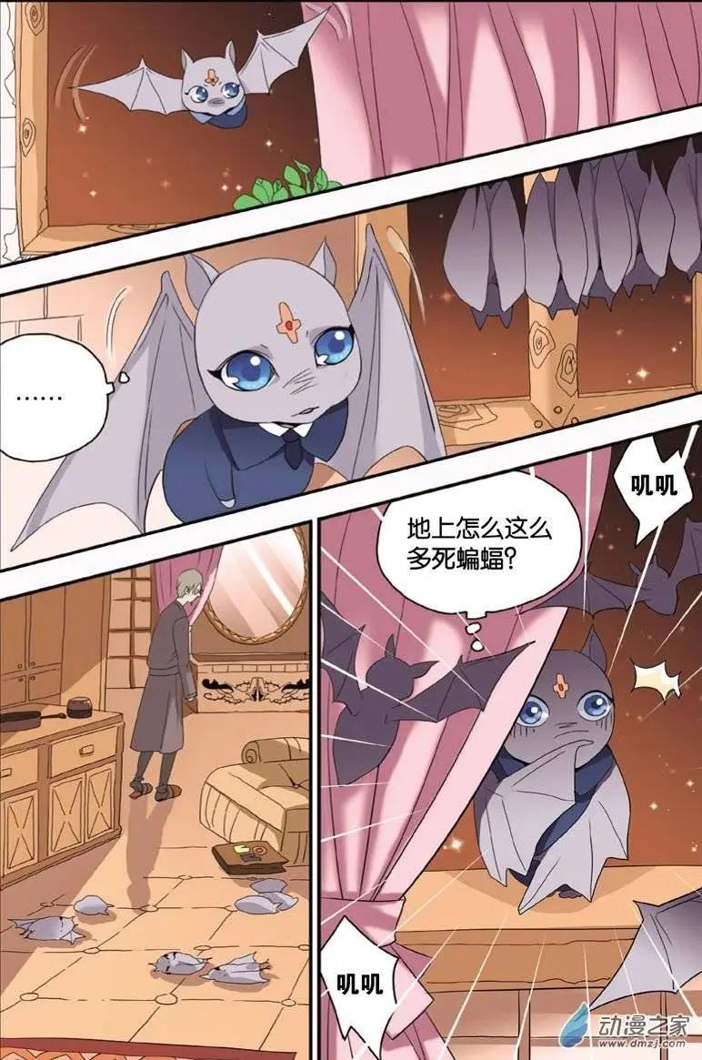 第30回 圣器幻境-第29话