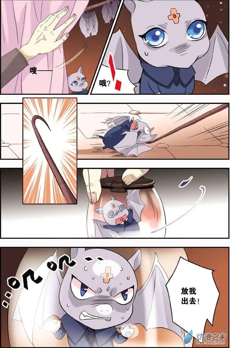 第30回 圣器幻境-第29话