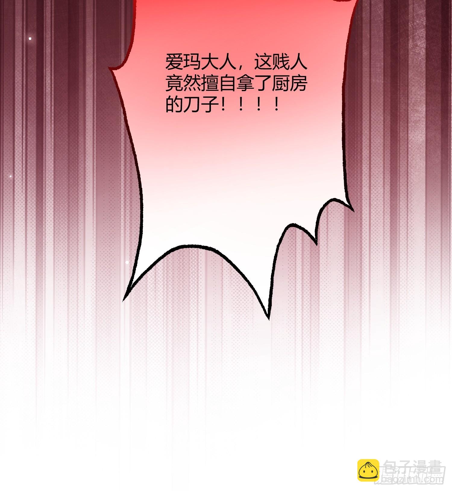 第九话 绝不任人拿捏-第9话