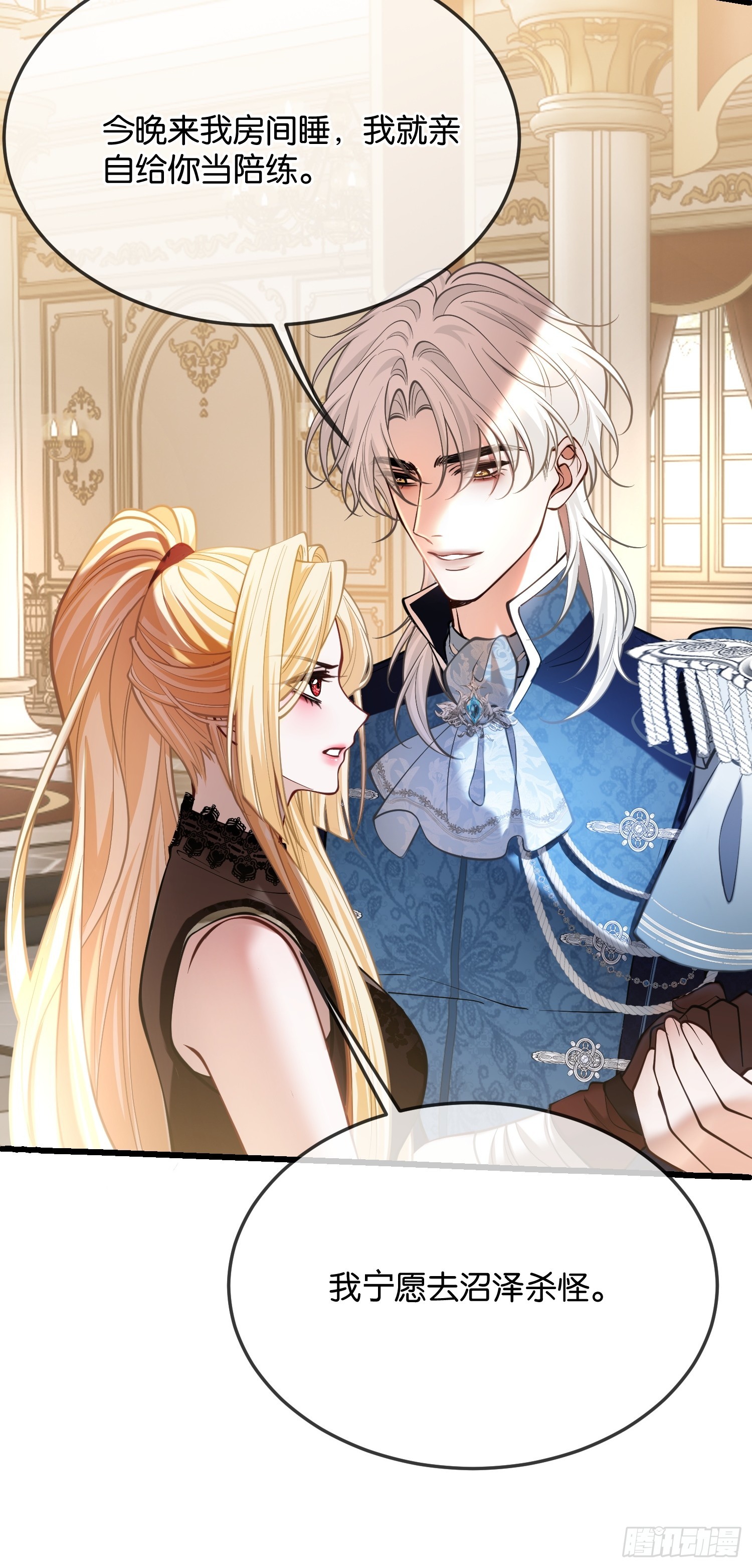 第一百话 格斗场-第101话