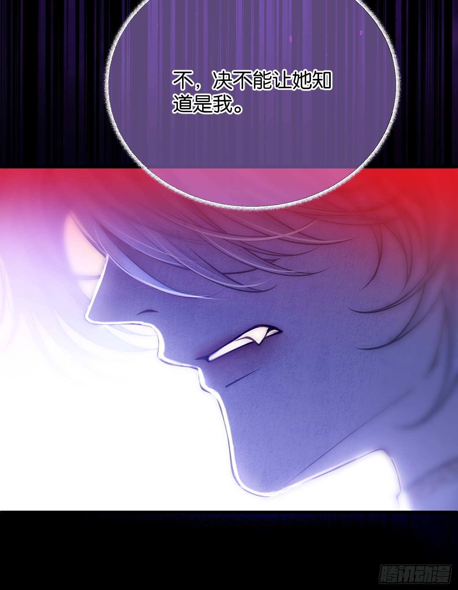 第一百零八话 隐瞒-第109话