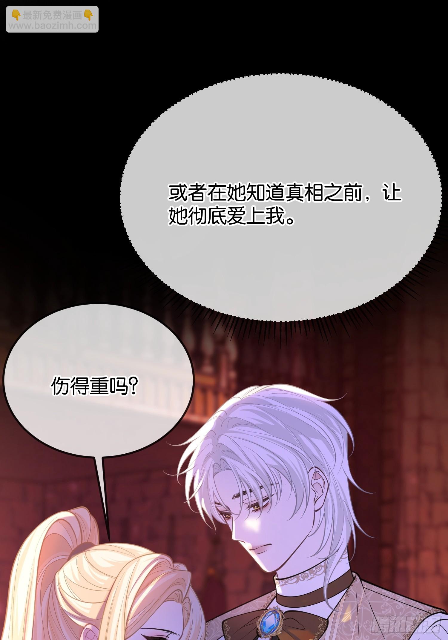 第一百零八话 隐瞒-第109话