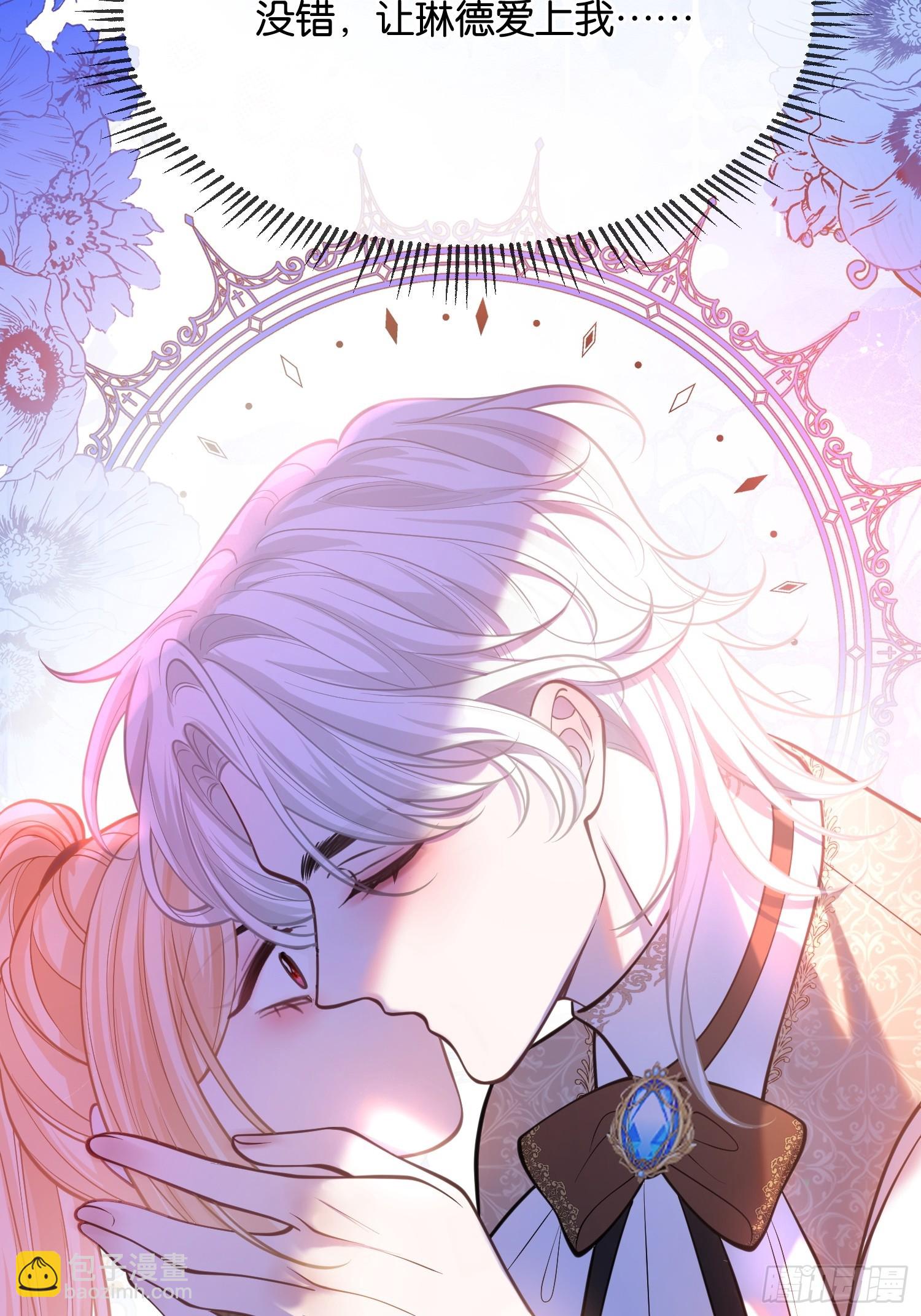 第一百零八话 隐瞒-第109话