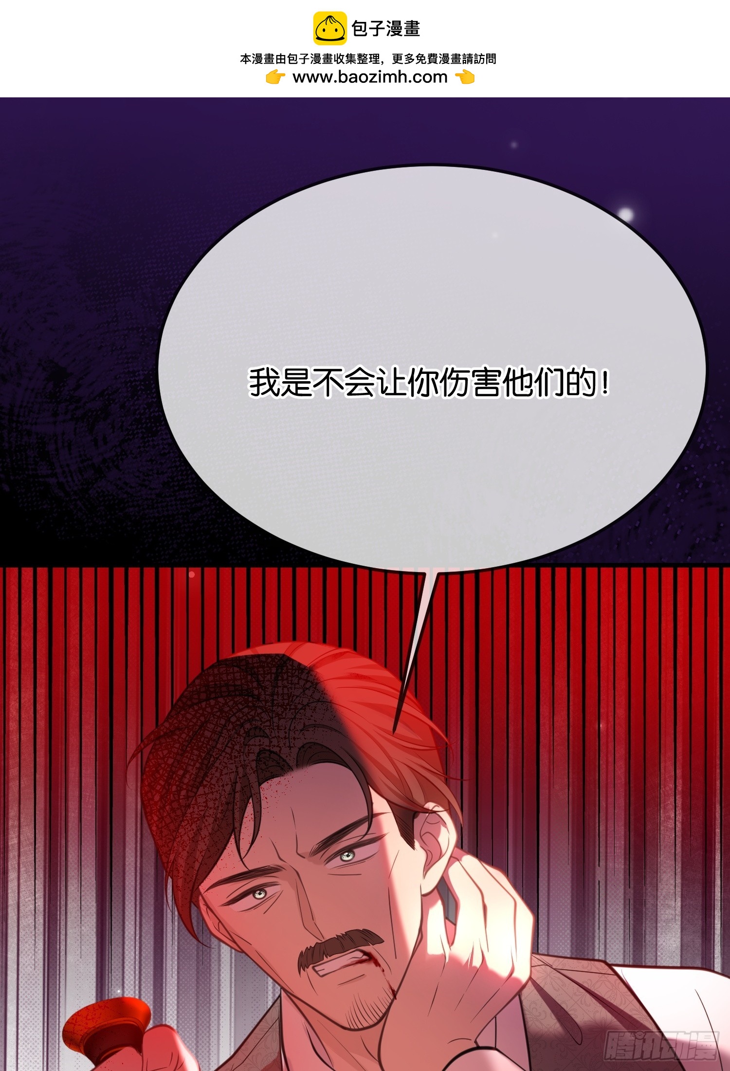 第一百零八话 隐瞒-第109话