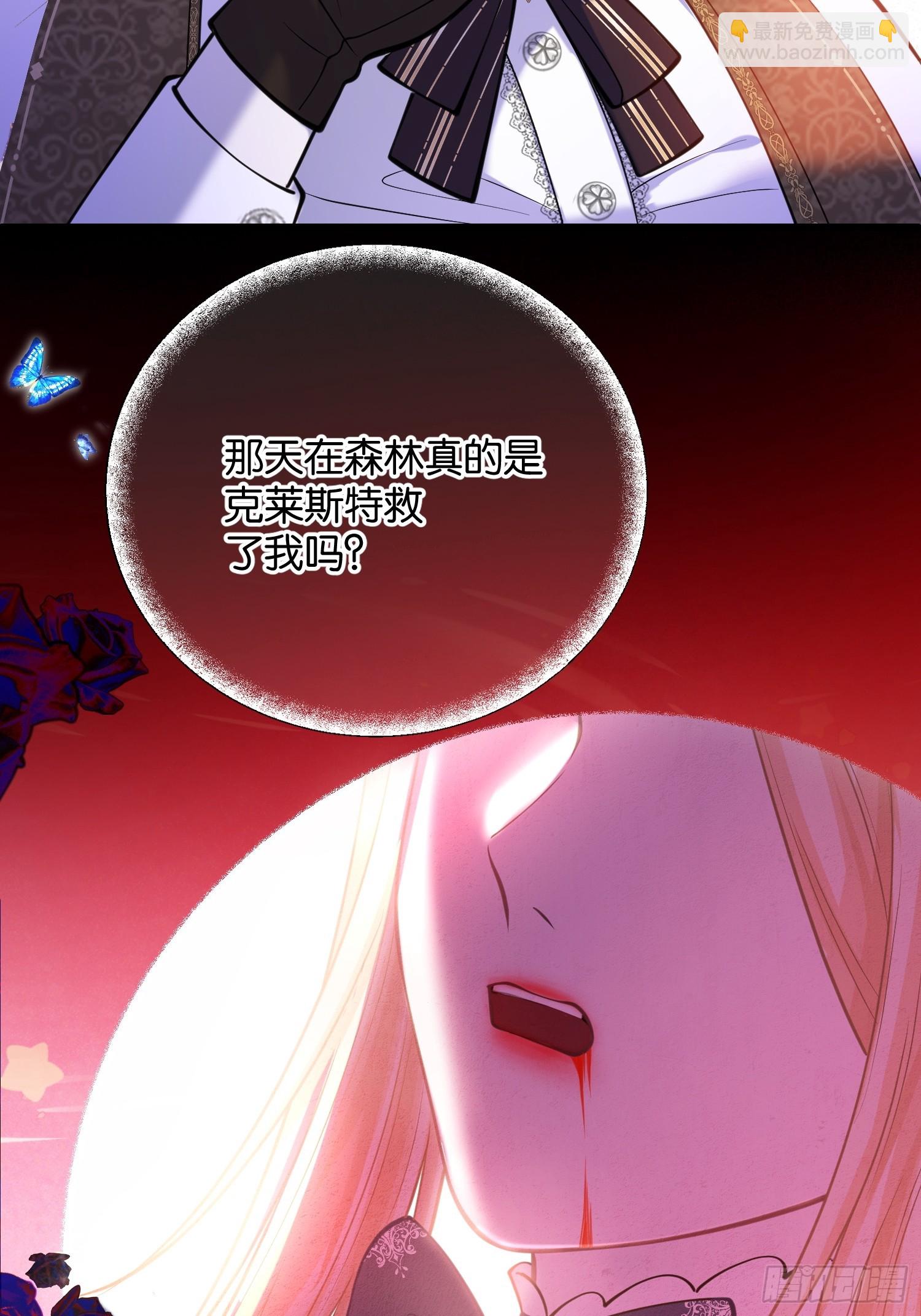 第一百零八话 隐瞒-第109话