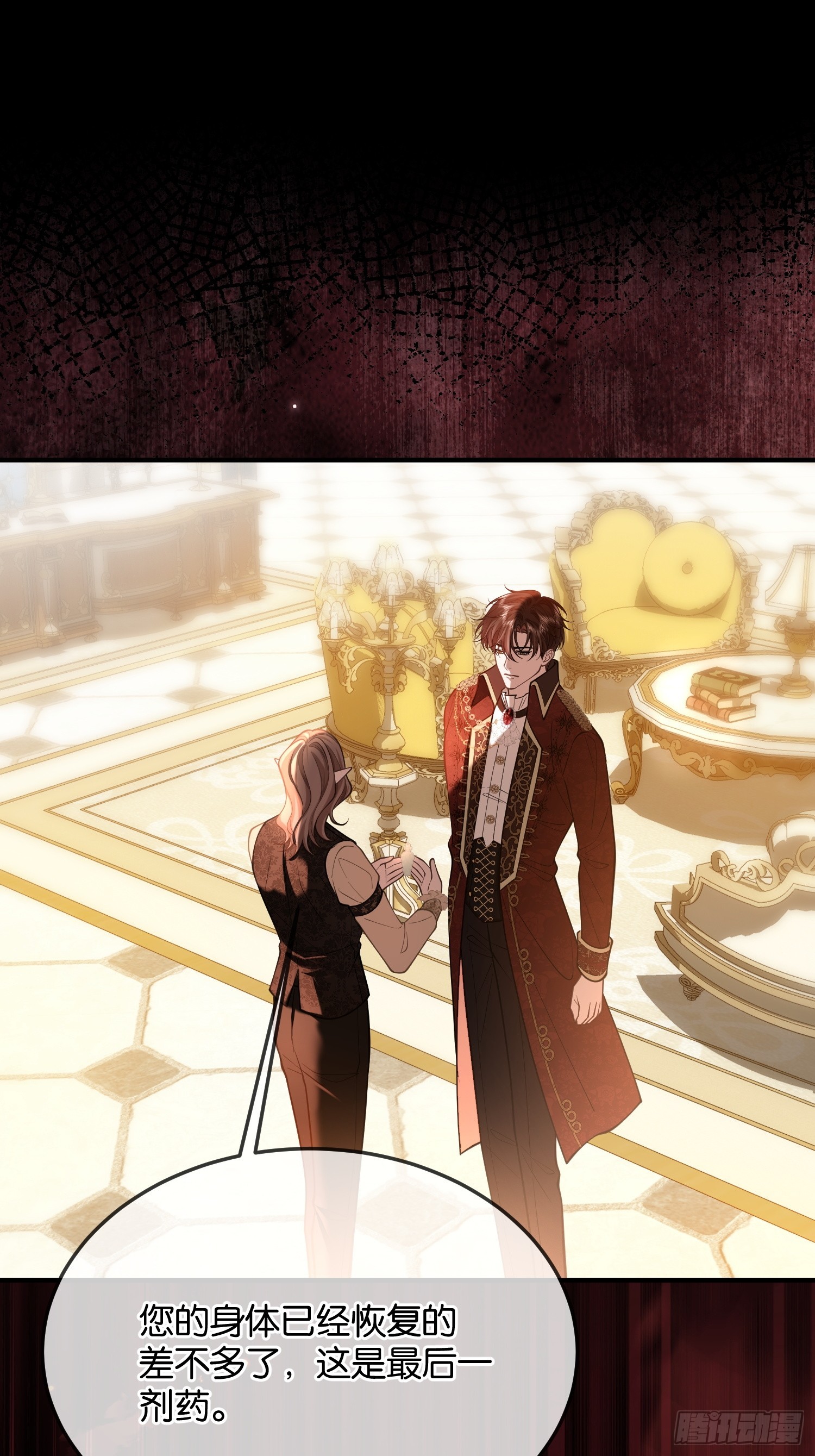 第一百零八话 隐瞒-第109话