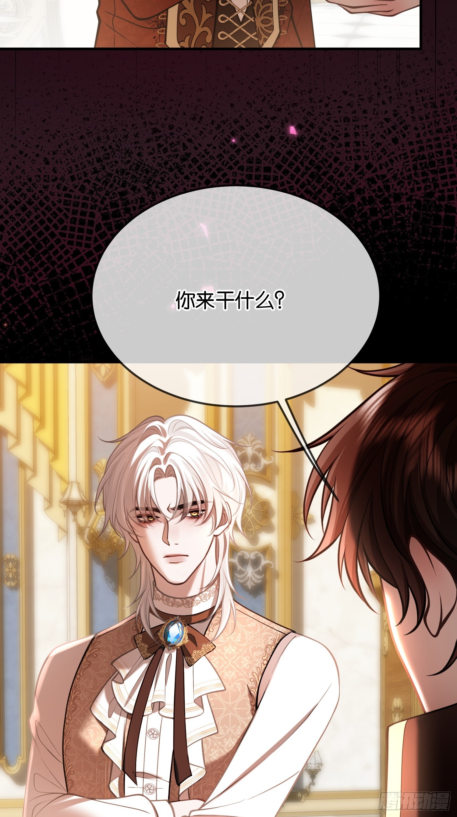 第一百零八话 隐瞒-第109话