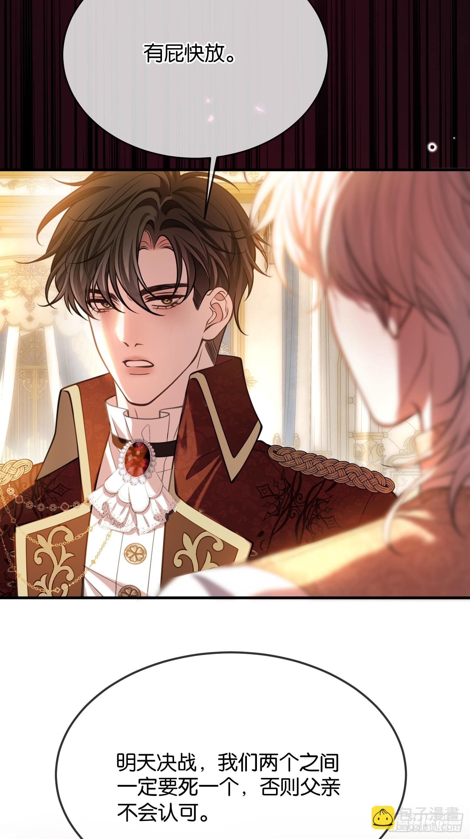 第一百零八话 隐瞒-第109话