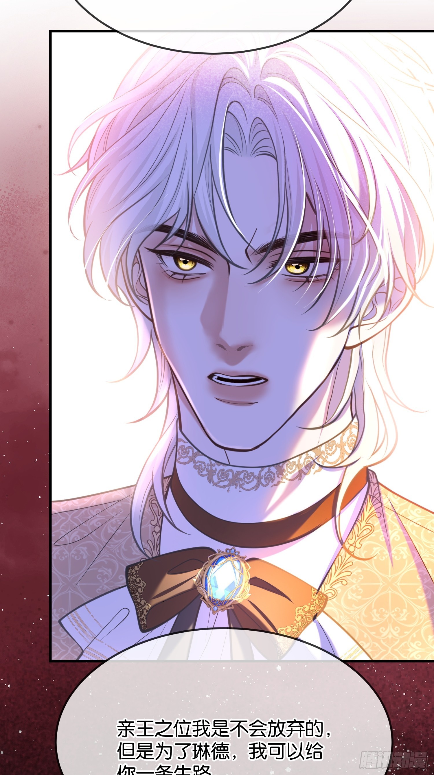 第一百零八话 隐瞒-第109话