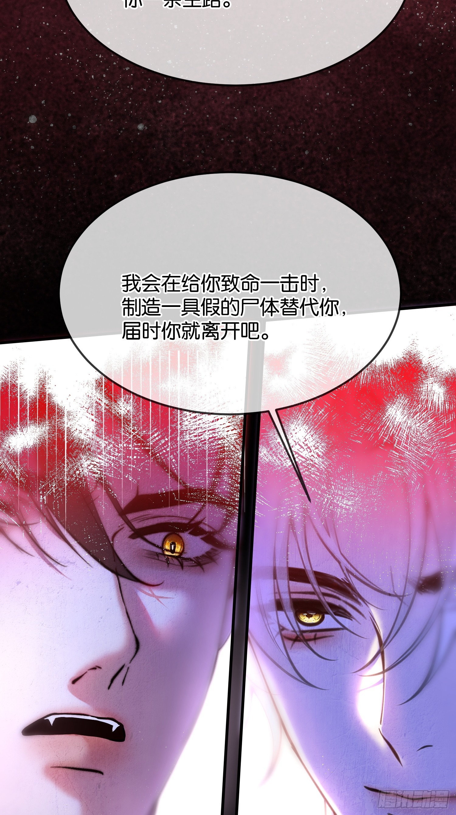 第一百零八话 隐瞒-第109话