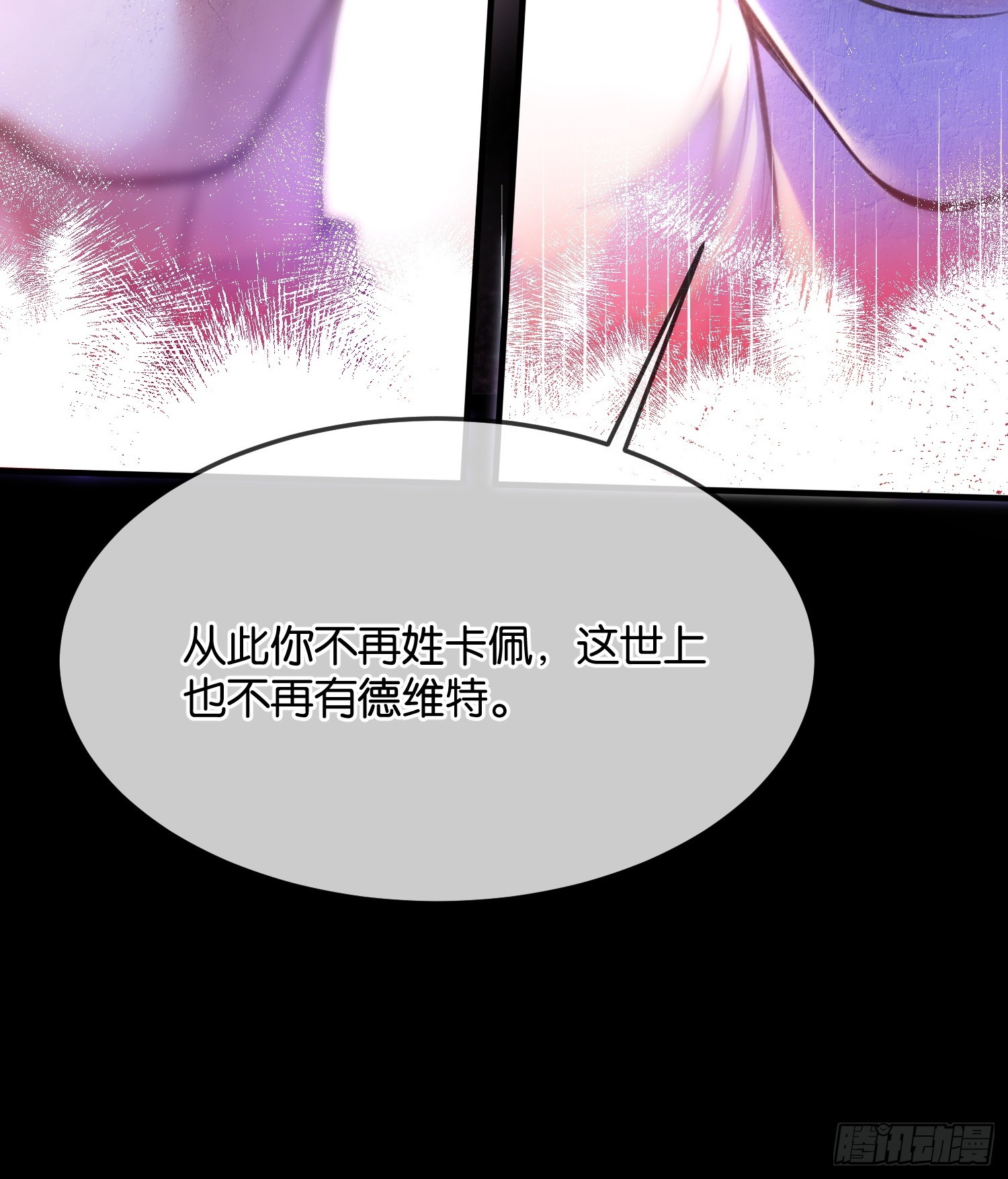 第一百零八话 隐瞒-第109话