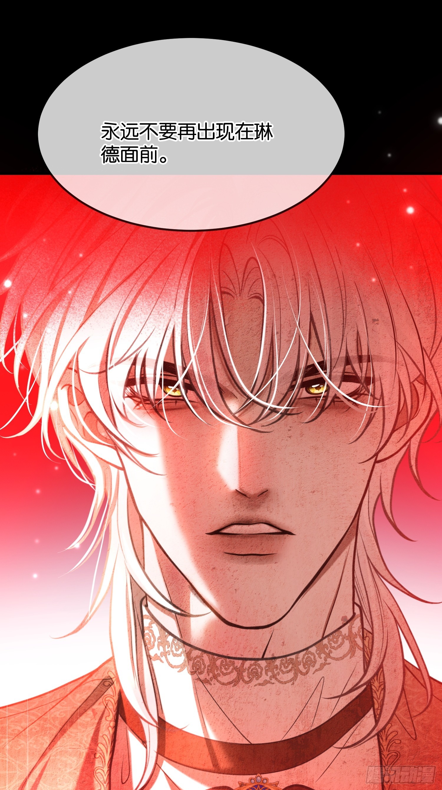 第一百零八话 隐瞒-第109话