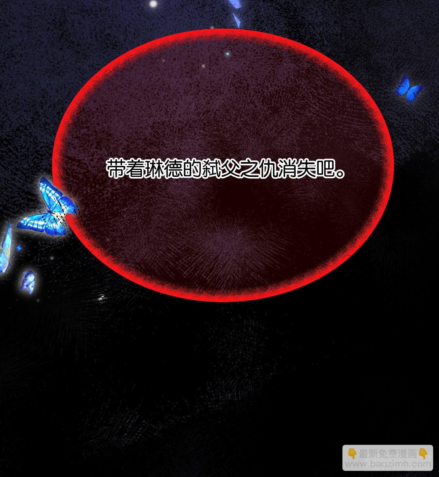 第一百零八话 隐瞒-第109话