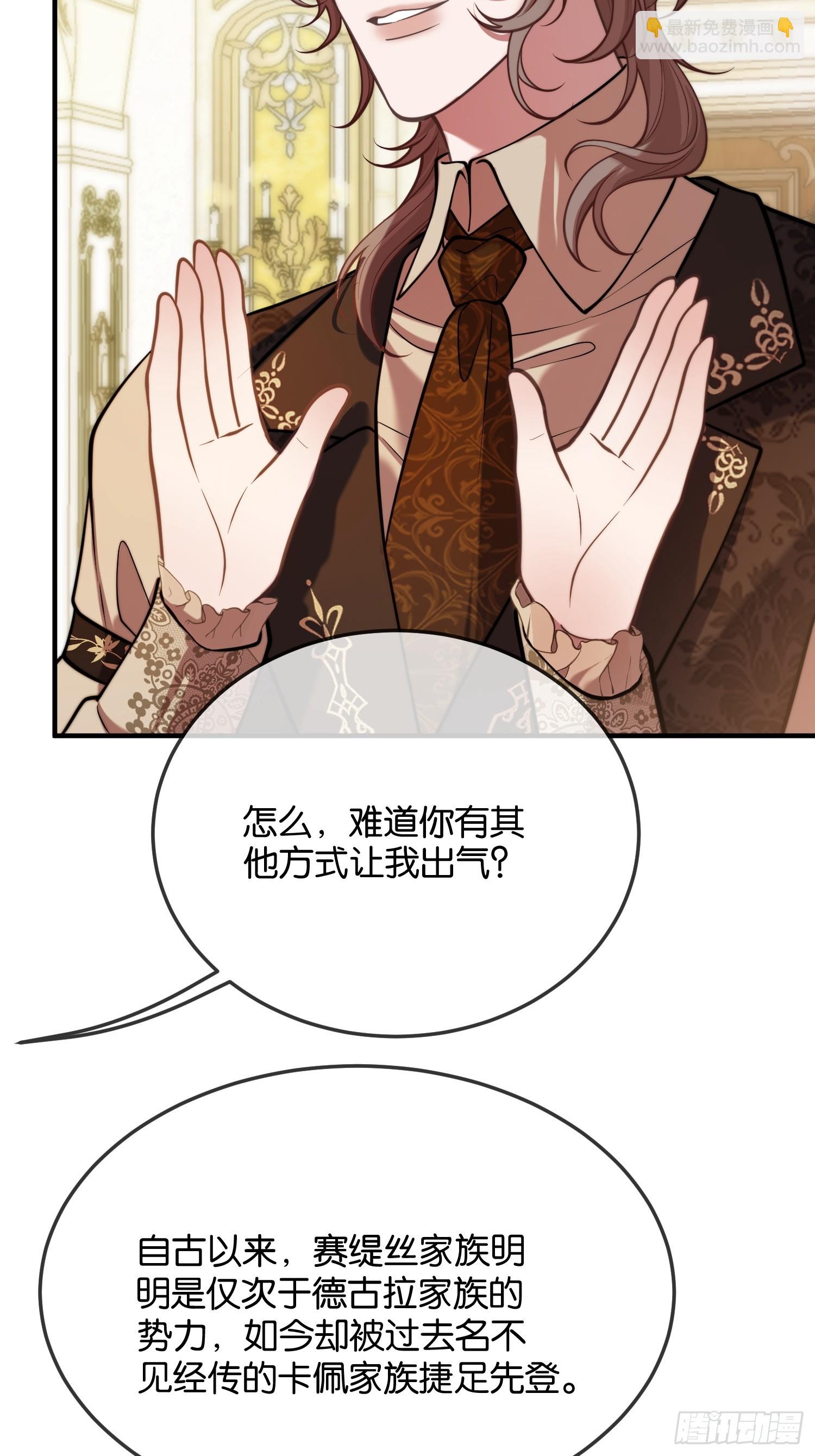 第一百一十话 单方面的制约-第111话