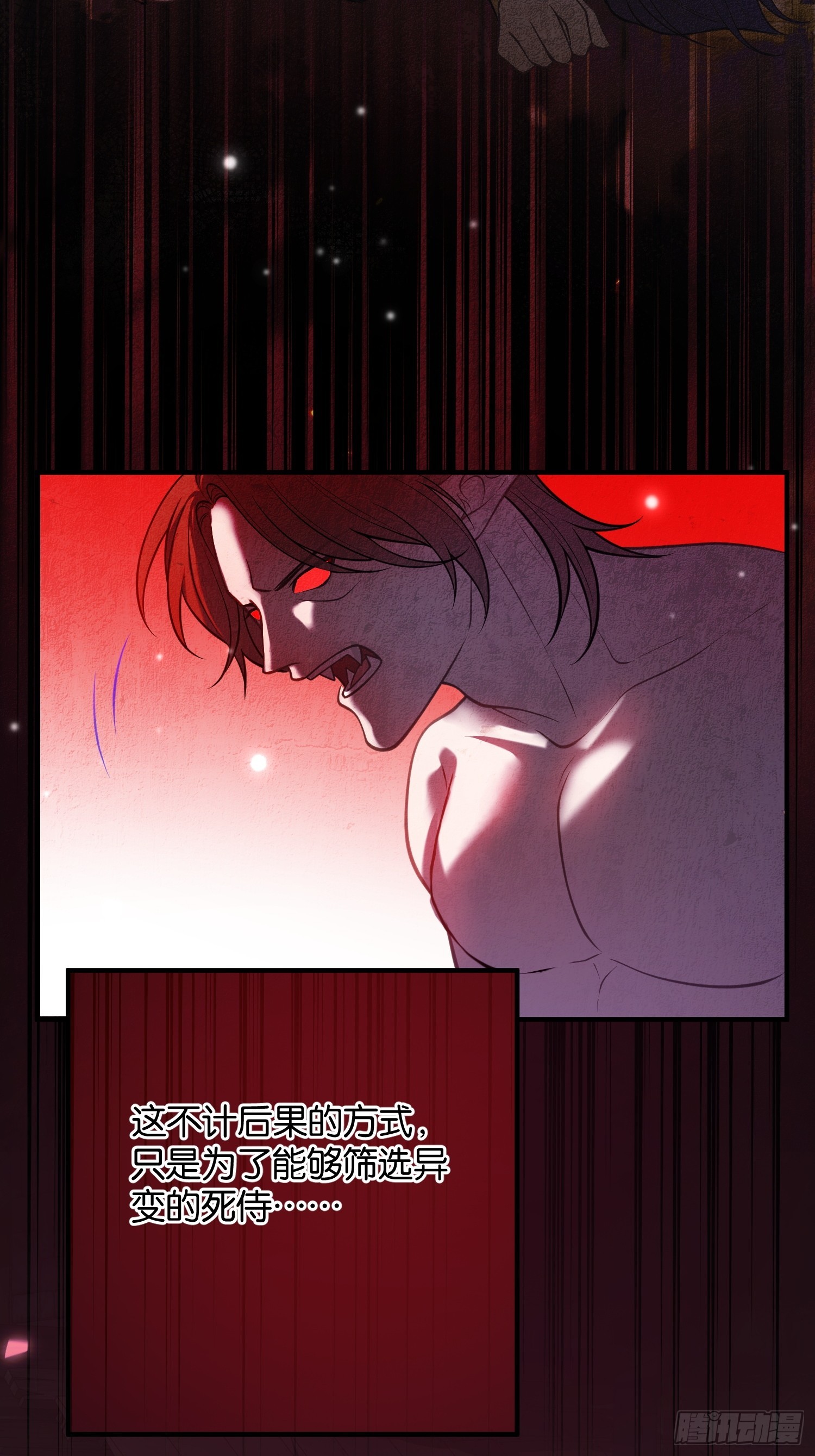 第一百一十话 单方面的制约-第111话