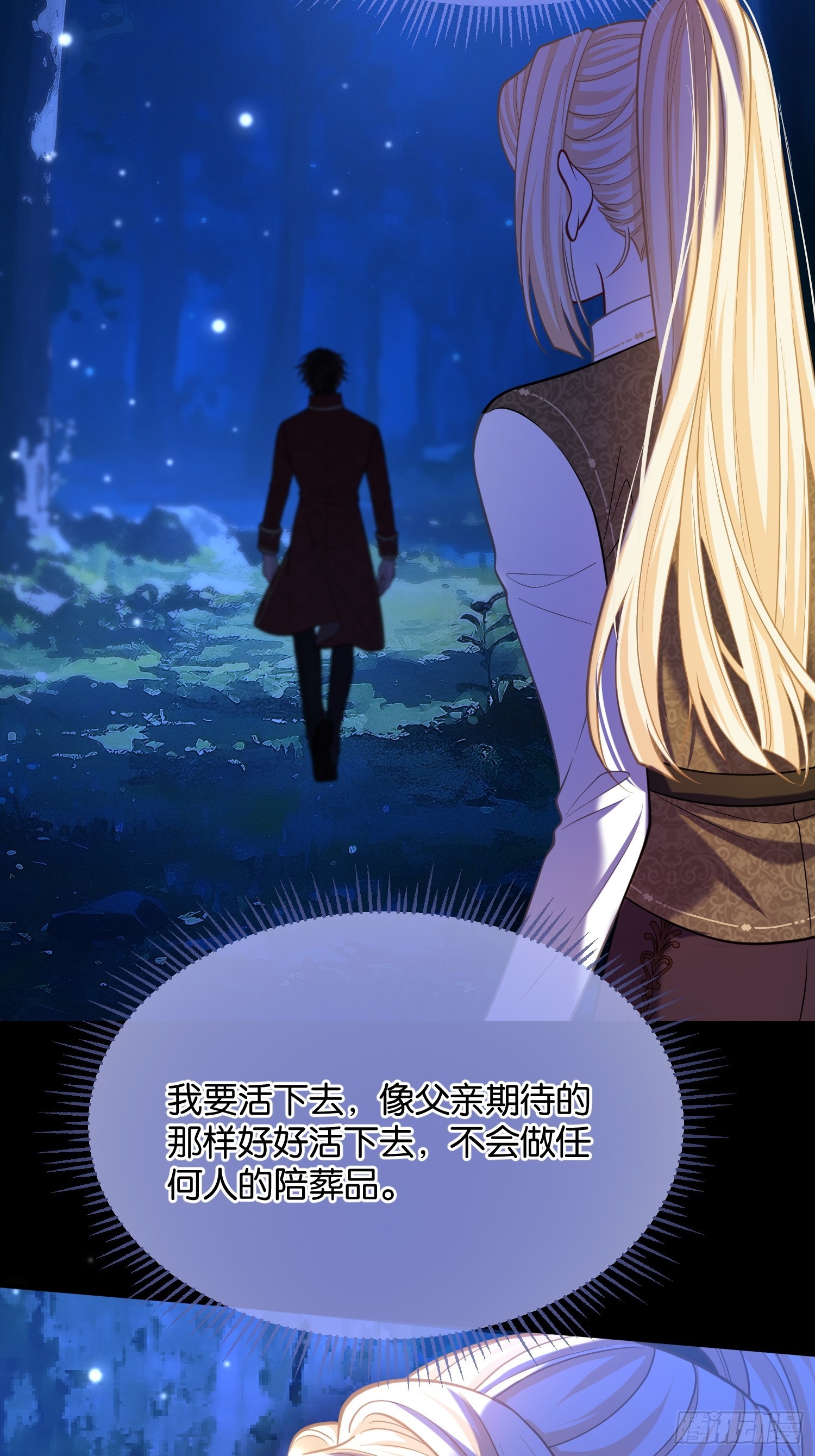 第一百一十话 单方面的制约-第111话