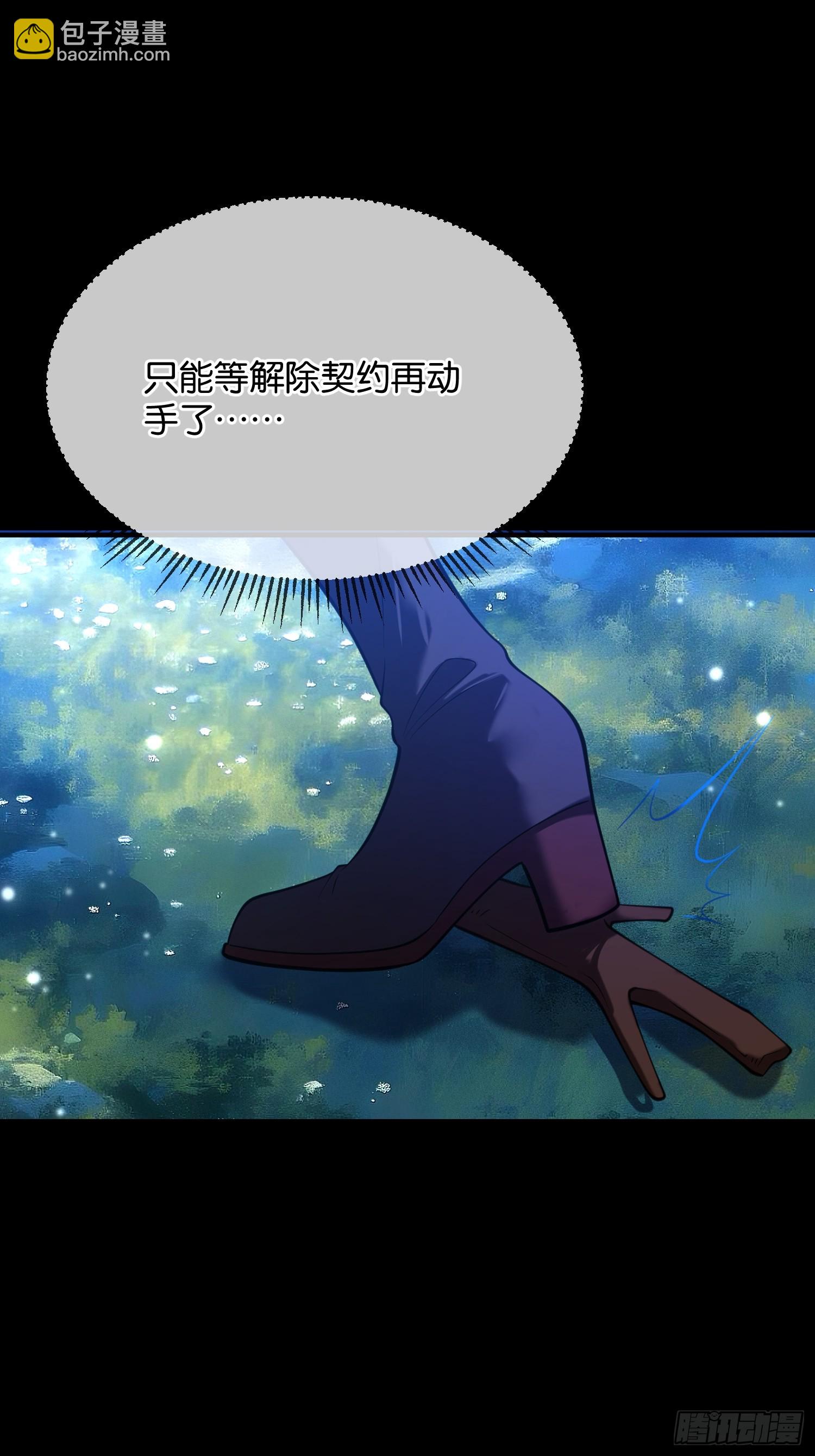 第一百一十话 单方面的制约-第111话