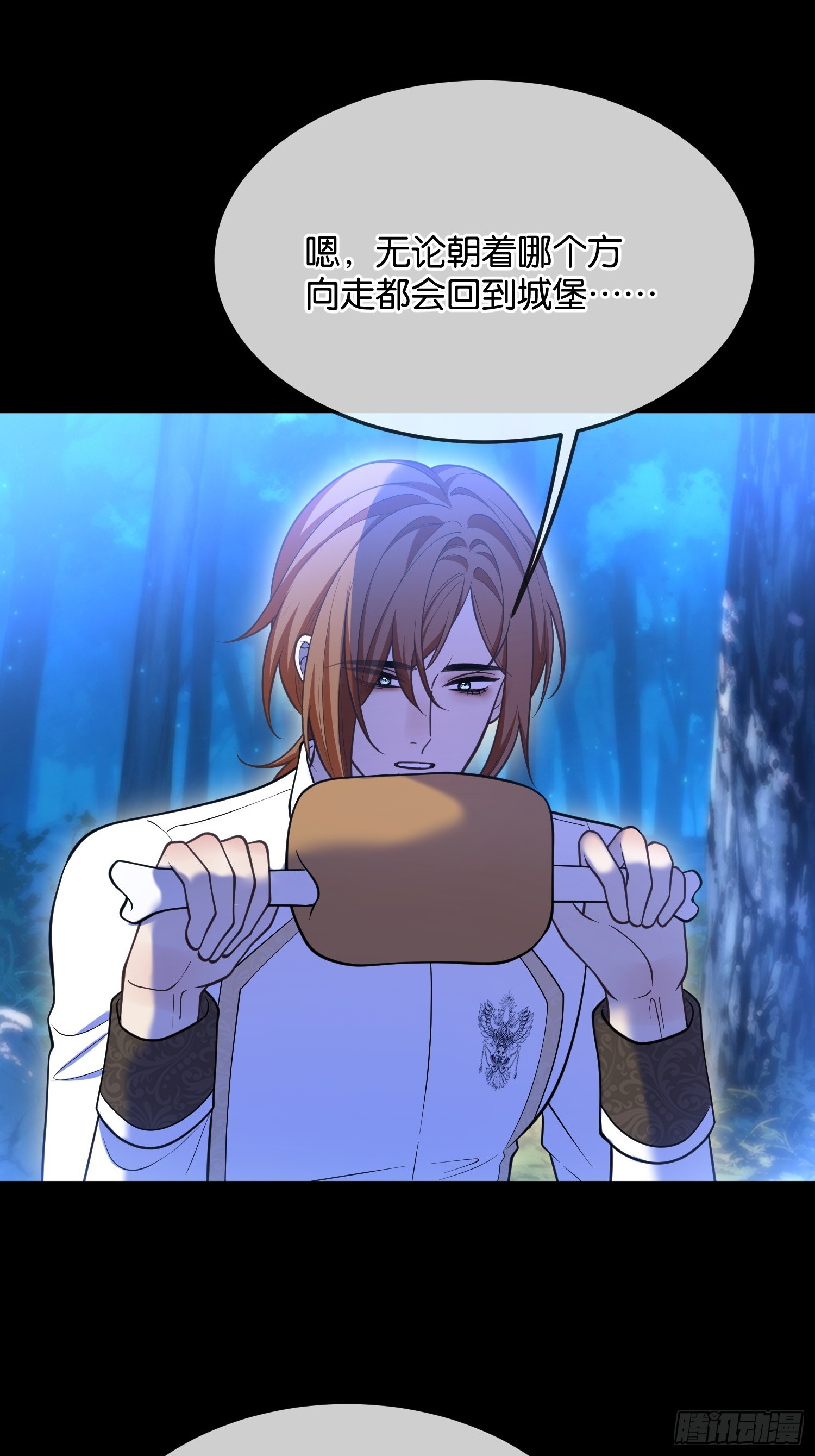 第一百一十八话 等价交换-第119话