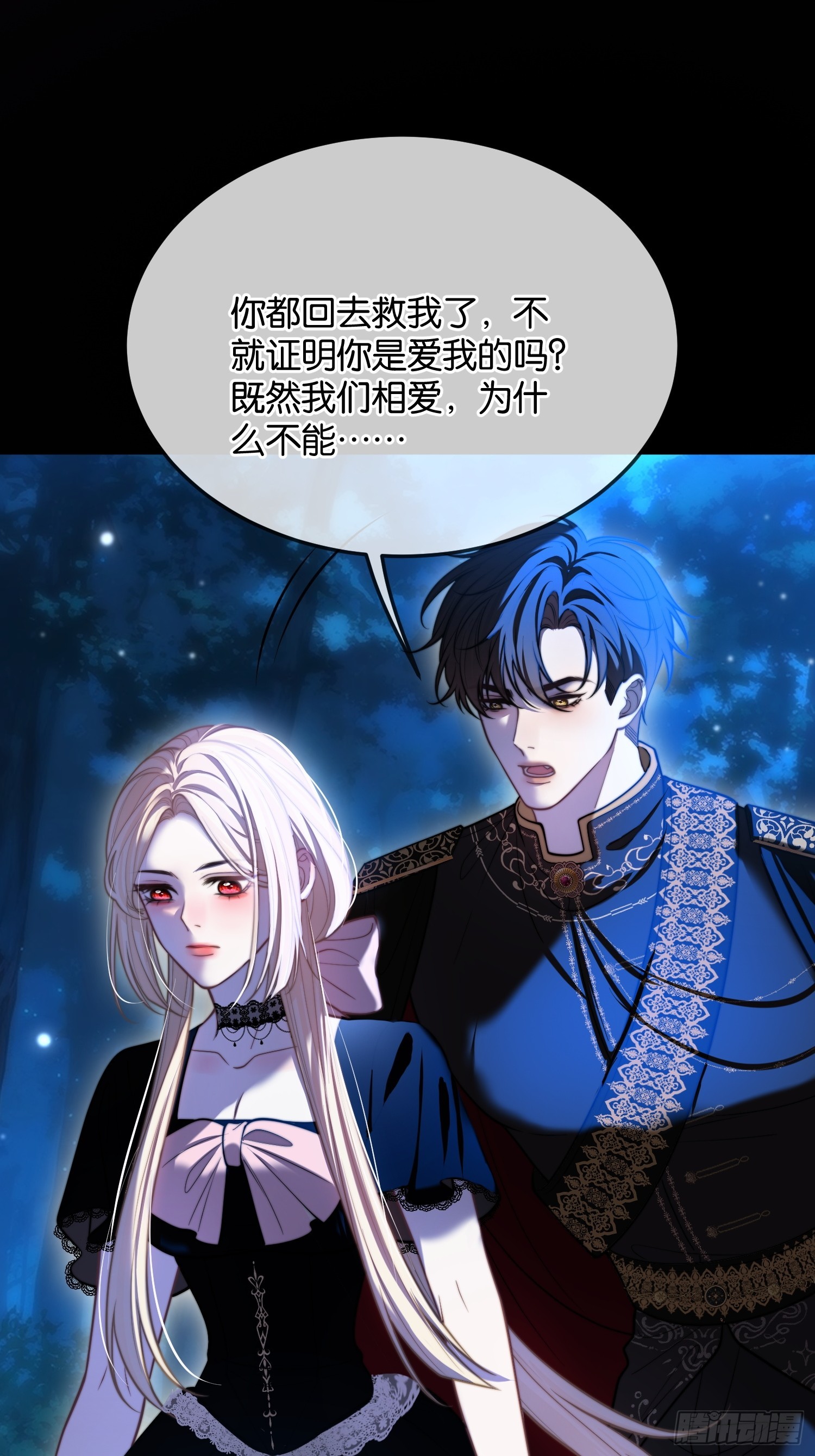 第一百一十八话 等价交换-第119话