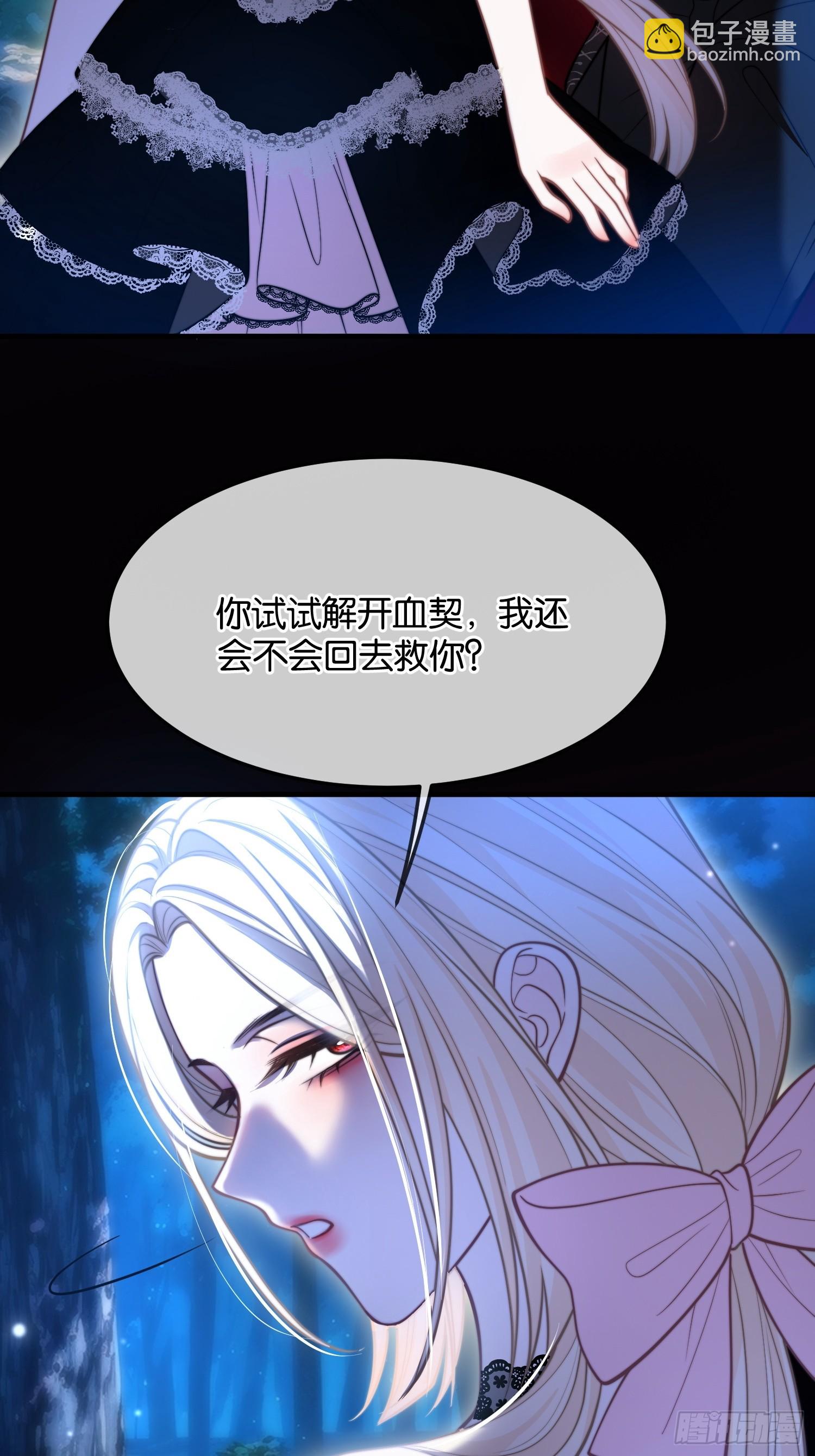 第一百一十八话 等价交换-第119话