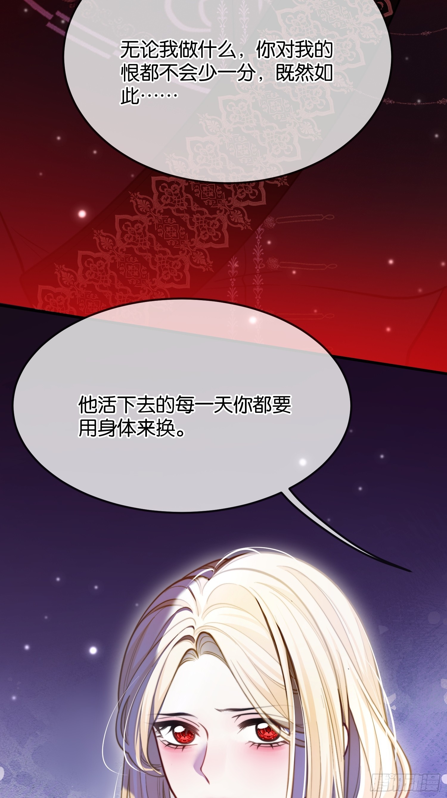 第一百一十八话 等价交换-第119话