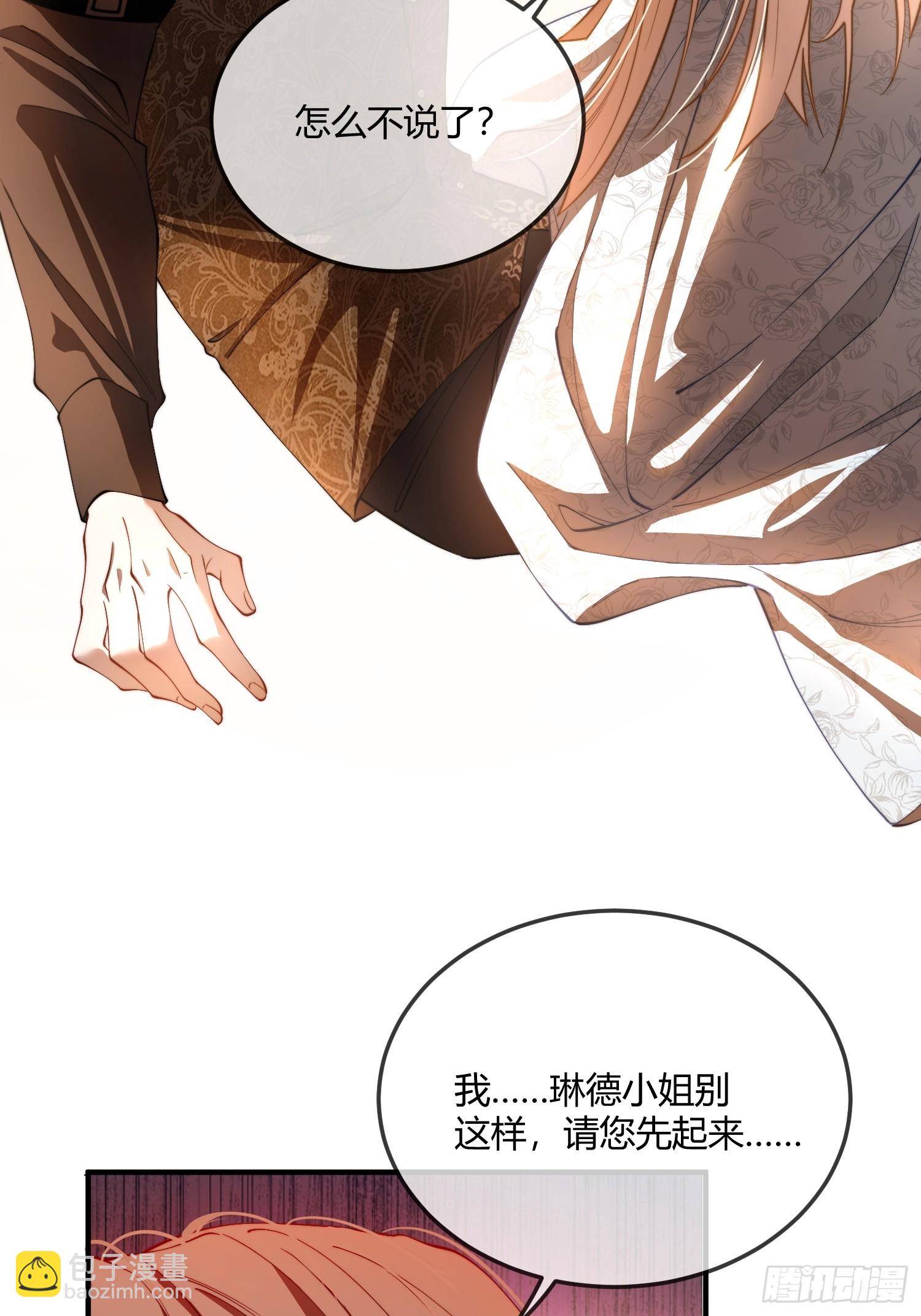 第十一话 试探-第11话