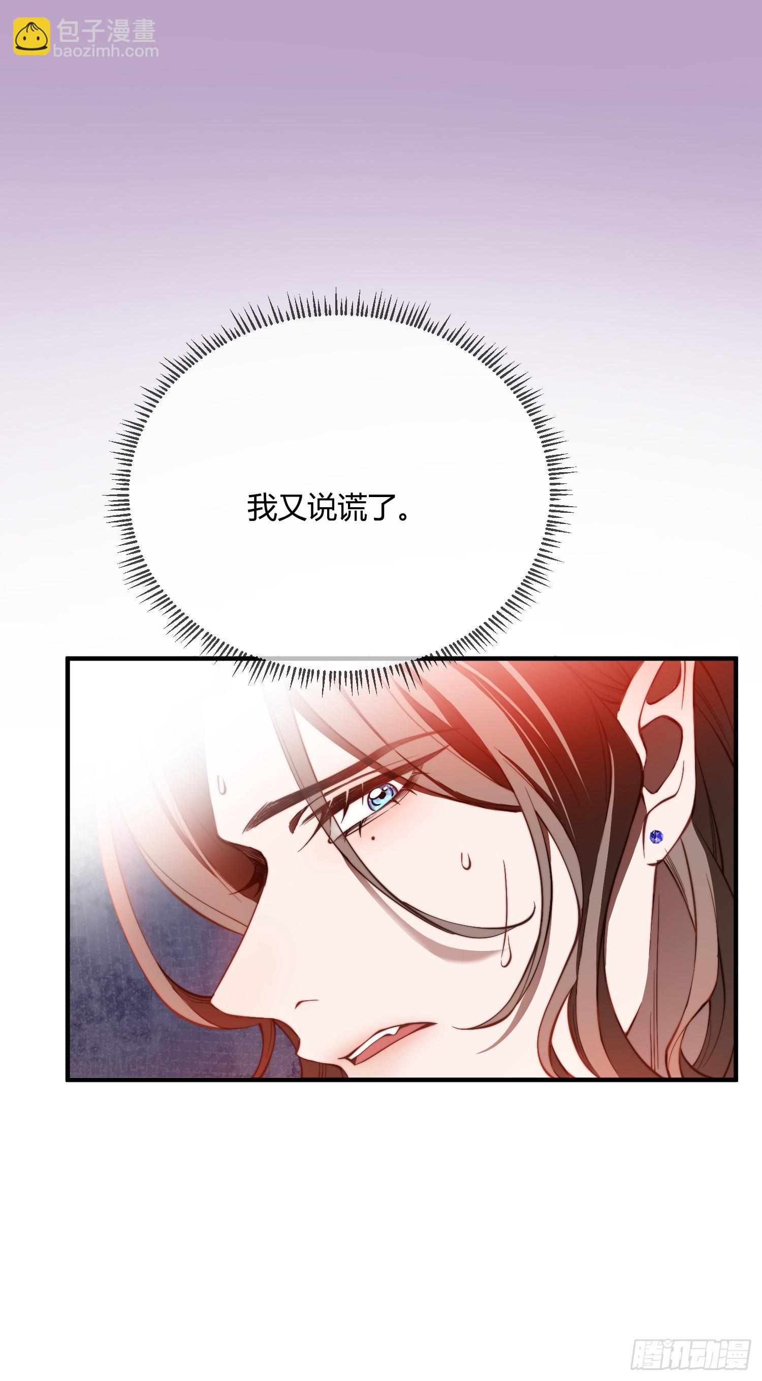 第十一话 试探-第11话