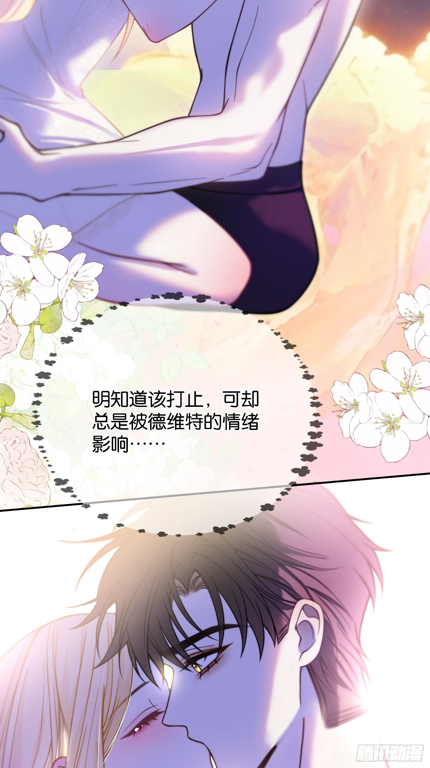 第一百二十话 善意欺骗-第121话