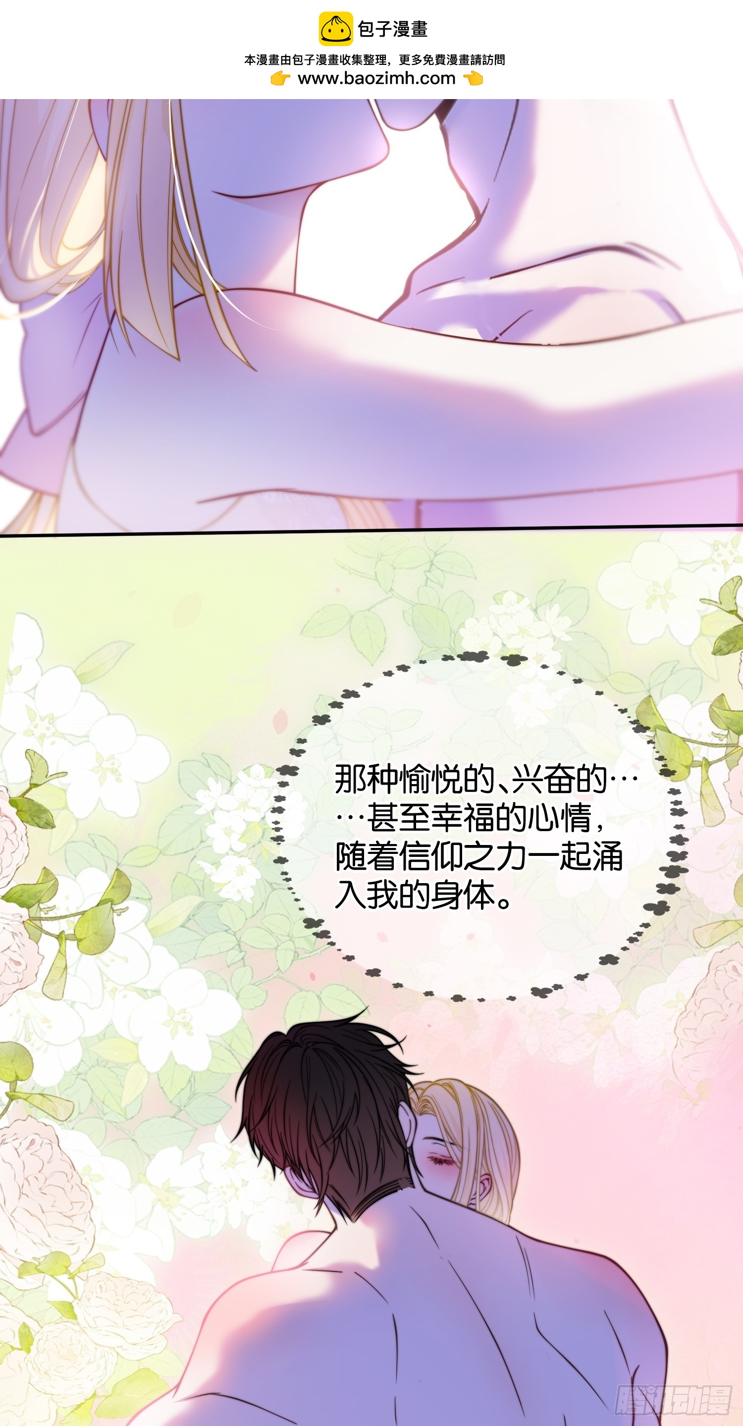 第一百二十话 善意欺骗-第121话